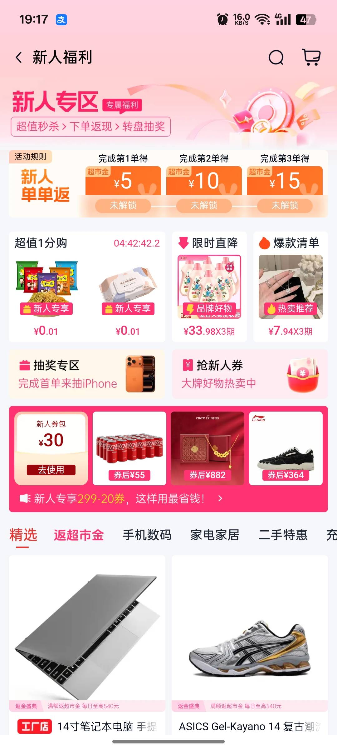 老哥们，怎么玩？没有一分购

83 / 作者:支付宝延时结算 / 