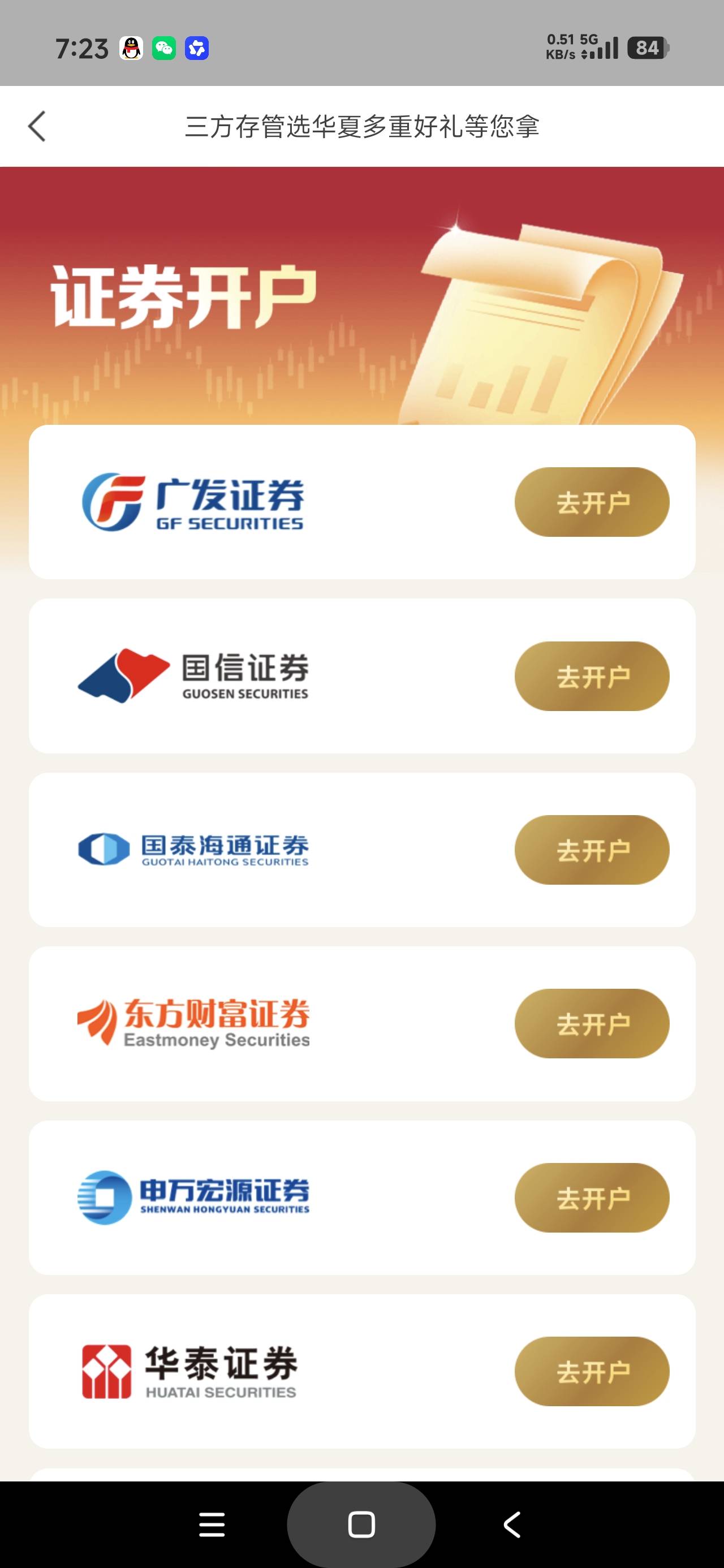 H夏这个三方存管必须新开还是换绑

24 / 作者:富士山下147 / 