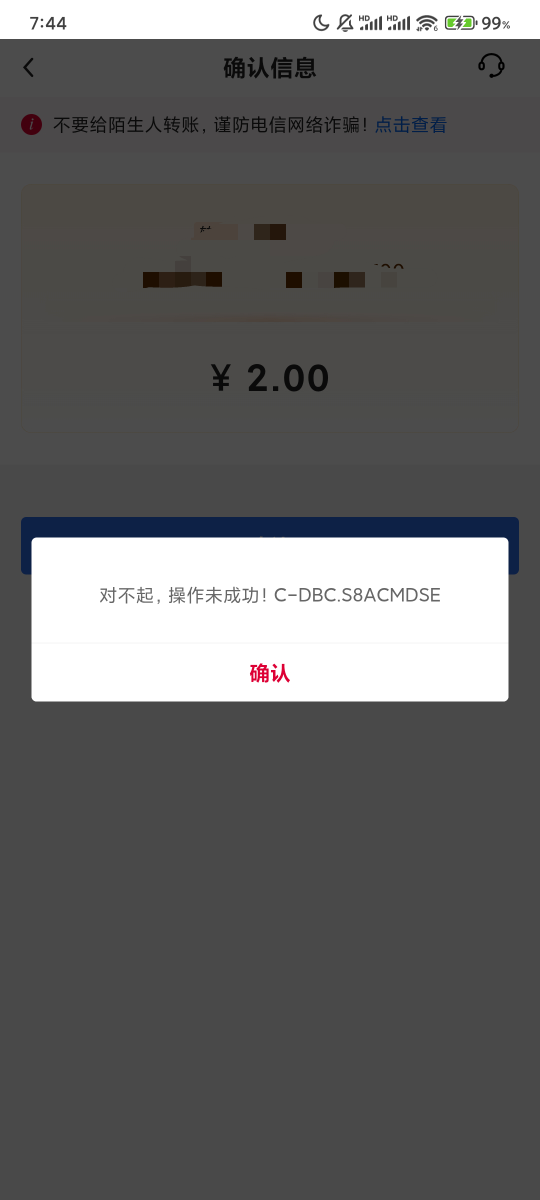 中行转中行为何两块钱都转不了，支付宝都能用，构造的客服啥也不知道

55 / 作者:不么子 / 