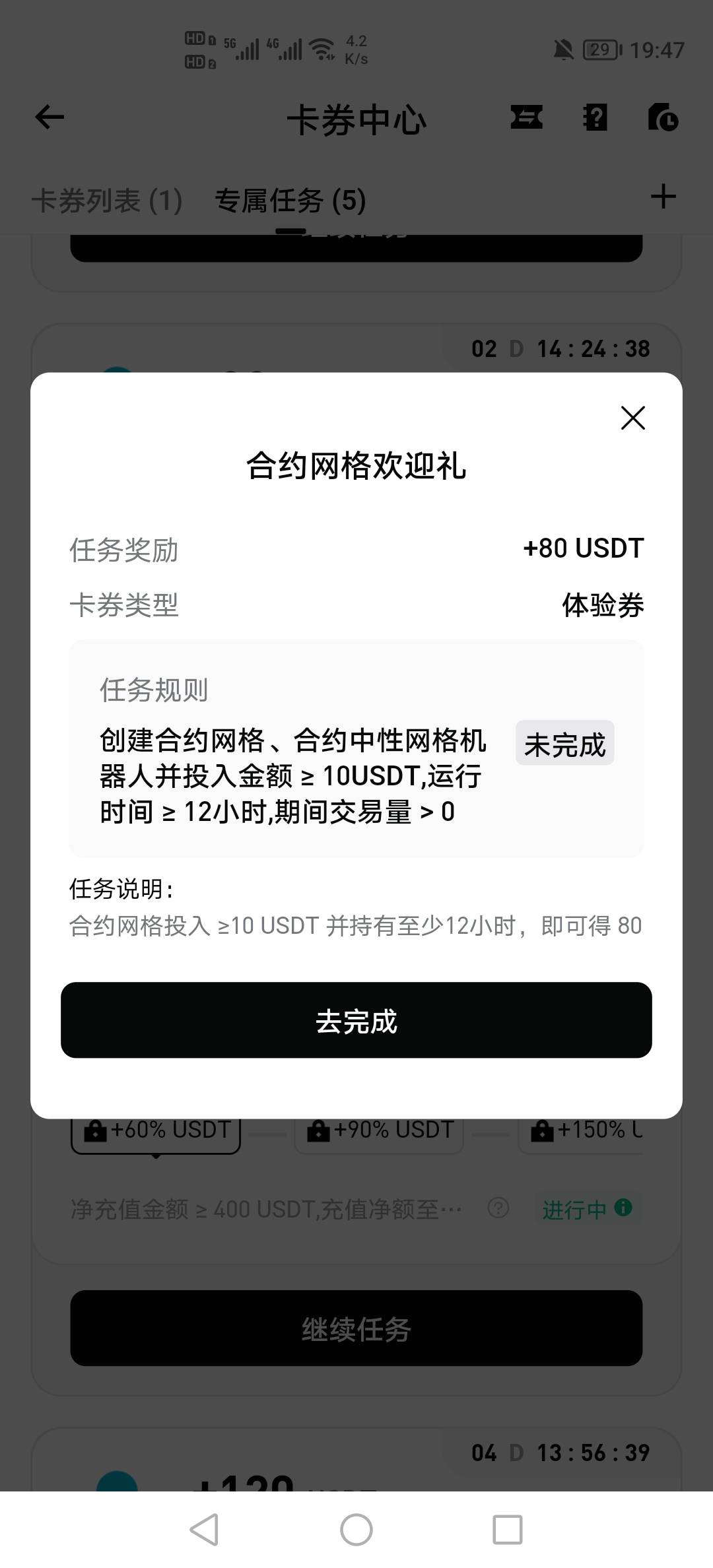 Biy的这个80体验券能搞吗？老哥们

44 / 作者:挂壁老哥饿了mm / 