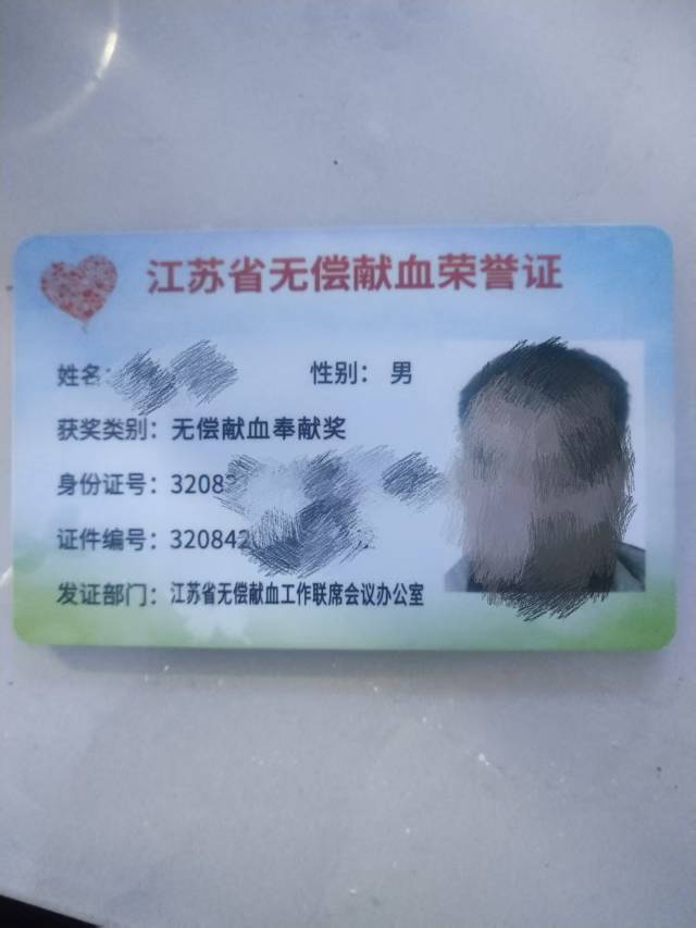 看老哥们聊献血，不知道你们那里有没有这个政策，坐标江苏淮安，我们这里献血只要达到23 / 作者:maomao112233 / 