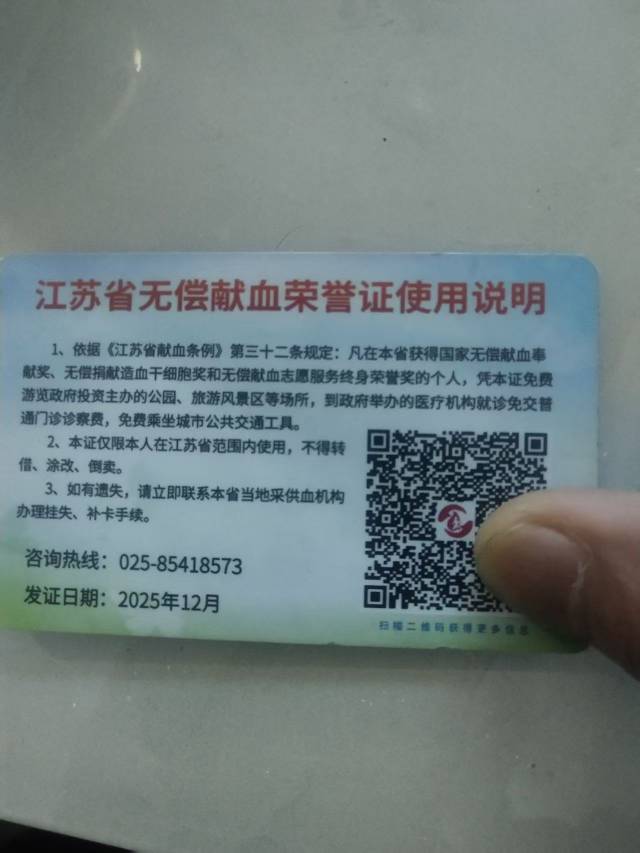 看老哥们聊献血，不知道你们那里有没有这个政策，坐标江苏淮安，我们这里献血只要达到24 / 作者:maomao112233 / 