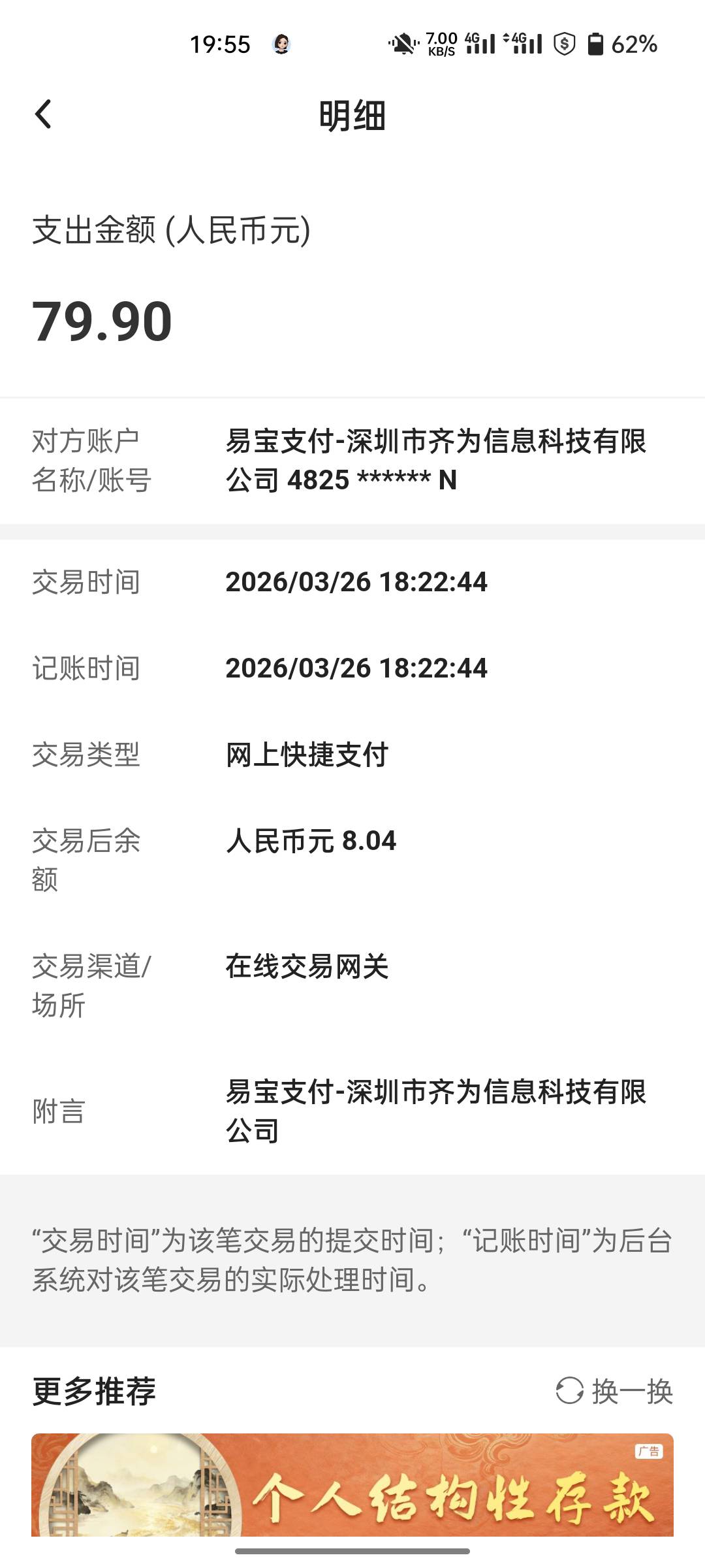 这个是哪个，我去，扣我80

67 / 作者:小蘑菇小乖 / 