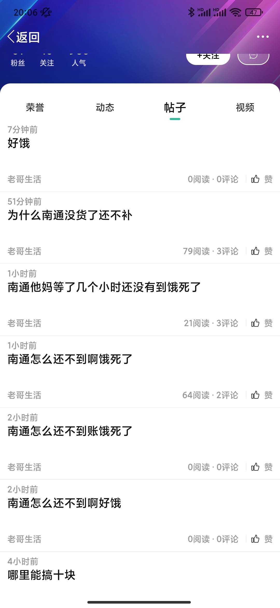 这老哥估计是真饿了，一个南通发了那么多帖子

89 / 作者:蜡笔小新玩卡农 / 