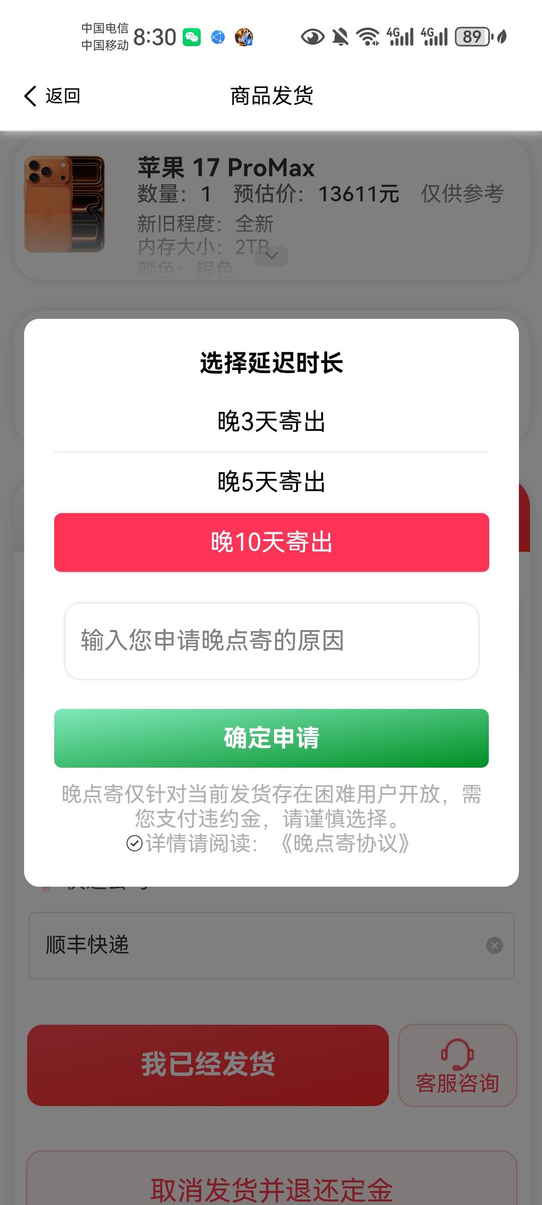 老哥们这个利息高不高

89 / 作者:一路长鸿66 / 