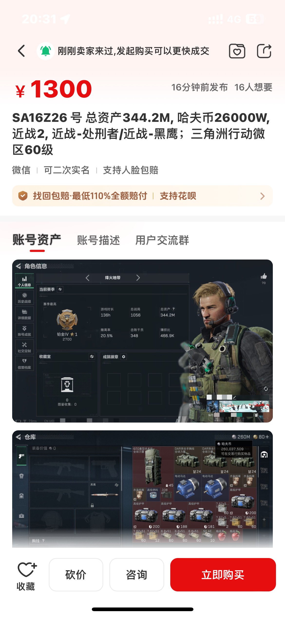 微区真难卖，我这价格也不高

65 / 作者:卡农无言祖 / 