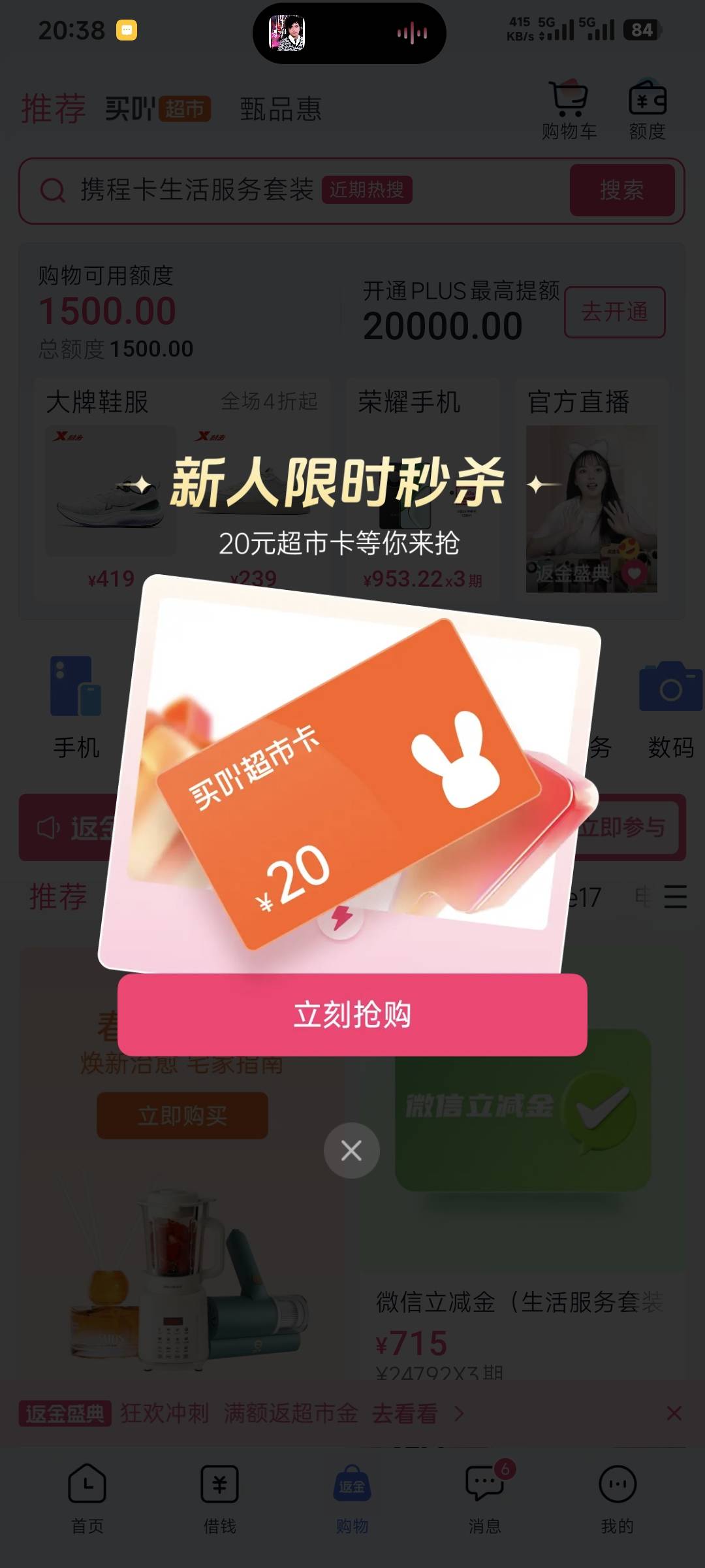 分期乐为什么我弹的是这个

2 / 作者:卡农豆包 / 