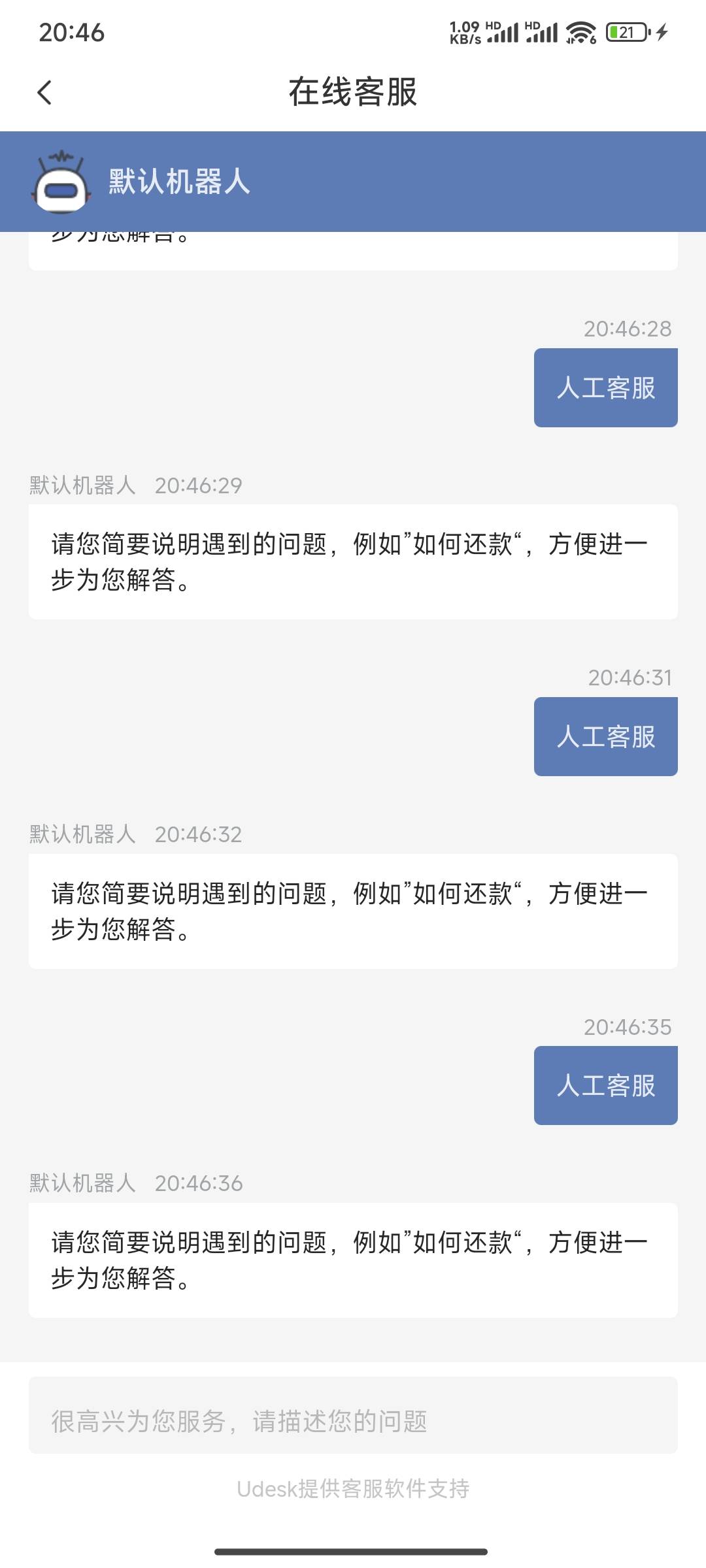 21日给的额度今天放款失败，想退会员费又一直这样，根本不出人工客服，还是要打电话退17 / 作者:三山椿 / 