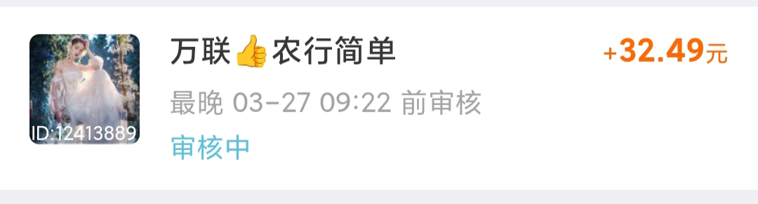 这构造的是不是被抓了，早知道就把她任务都提交一遍了

44 / 作者:不么子 / 