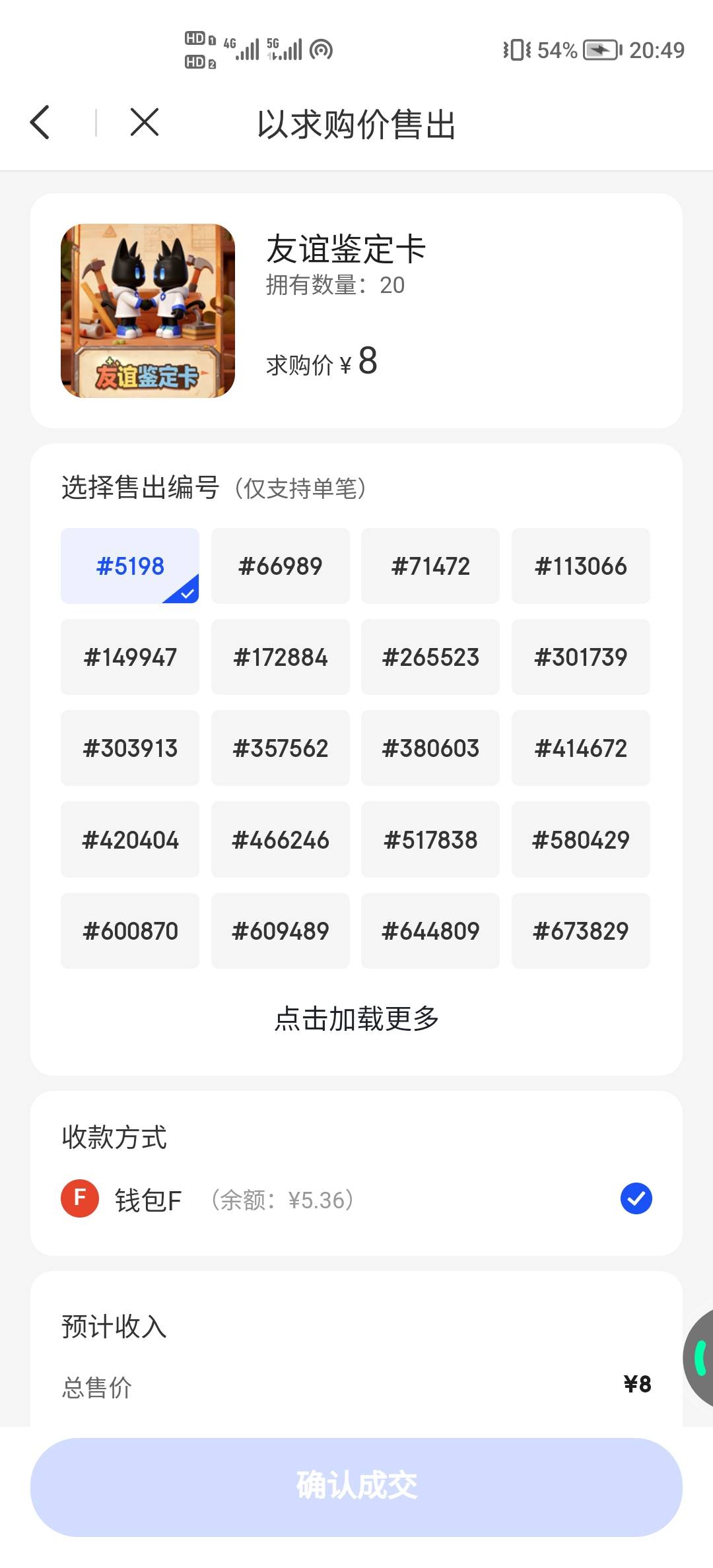 ib友谊卡开求购了，开射老哥们

16 / 作者:梦海阁灰灰 / 