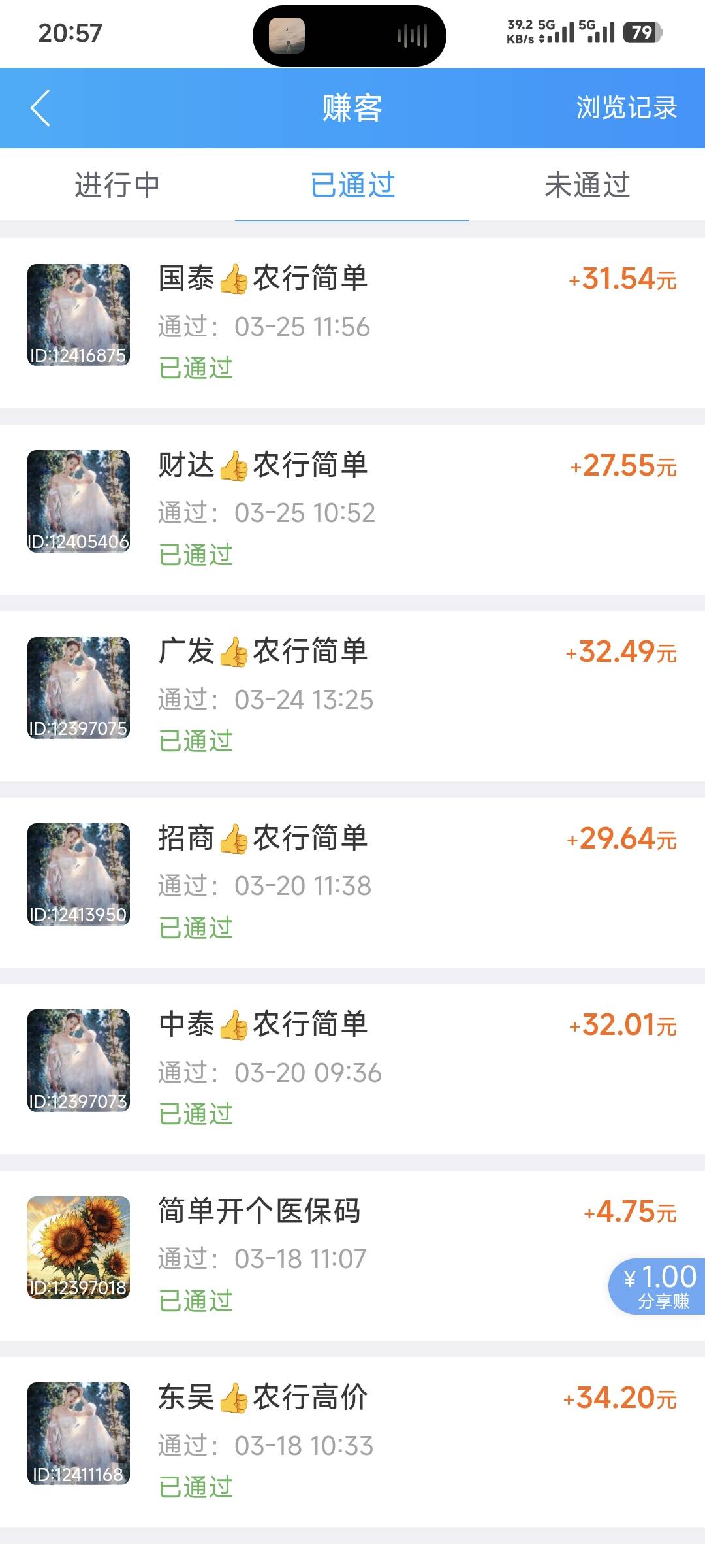 这构造的是不是被抓了，早知道就把她任务都提交一遍了

39 / 作者:卡农豆包 / 