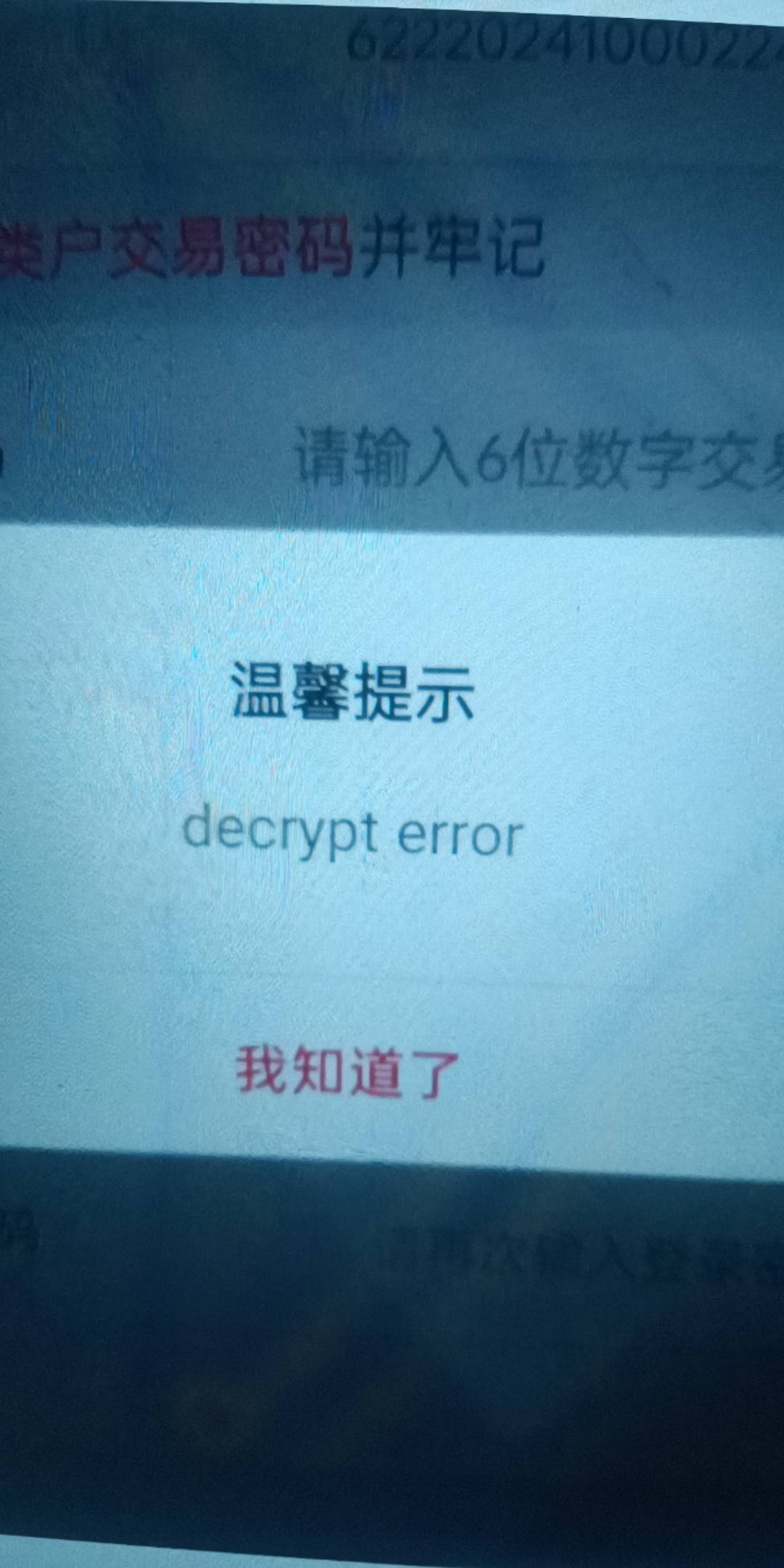 哪个老哥知道怎么回事吗，用幻影改定位，微信扫码开银行电子卡二类，填写资料的时候一47 / 作者:顶配拖拉机 / 