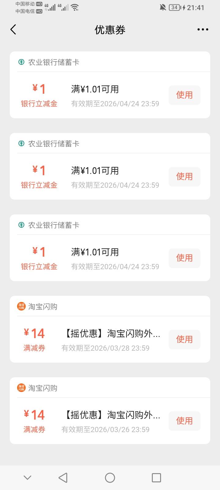 农行南通疯了？下午搞的到现在还不到账？到三差五。

6 / 作者:上世人 / 