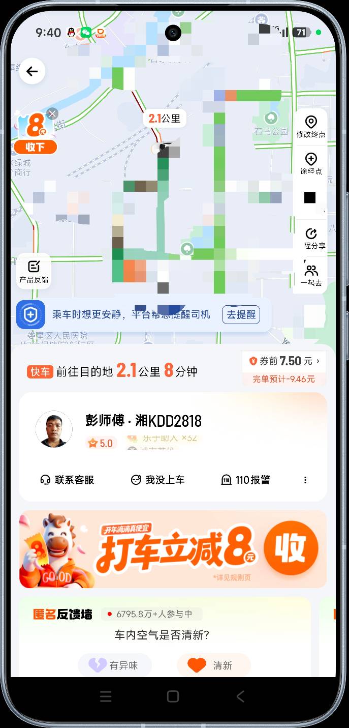 我不是滴滴新人也没有投诉过司机莫名其妙有一张券，免费打车

66 / 作者:富士山下147 / 