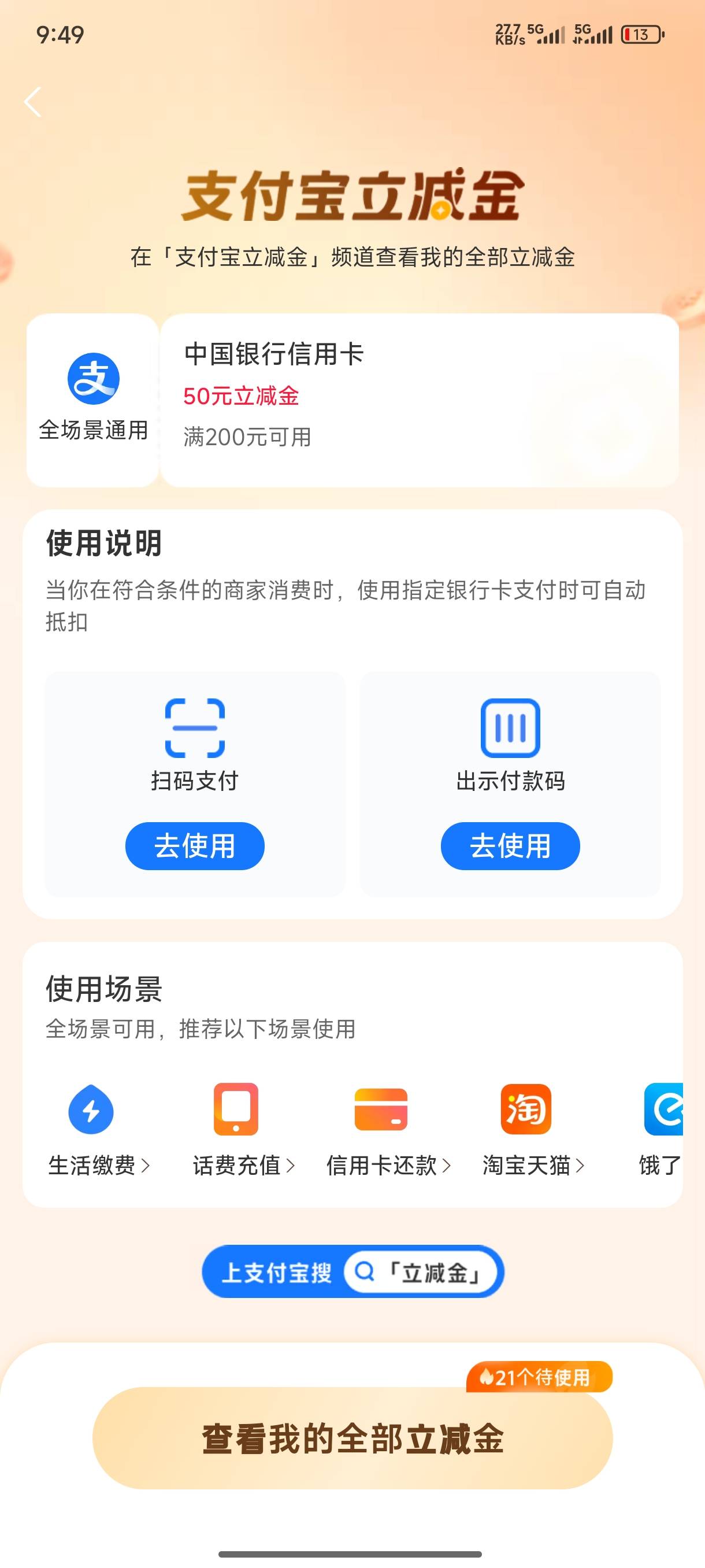 宁夏这个不抵扣怎么办

0 / 作者:一笙引领众神 / 