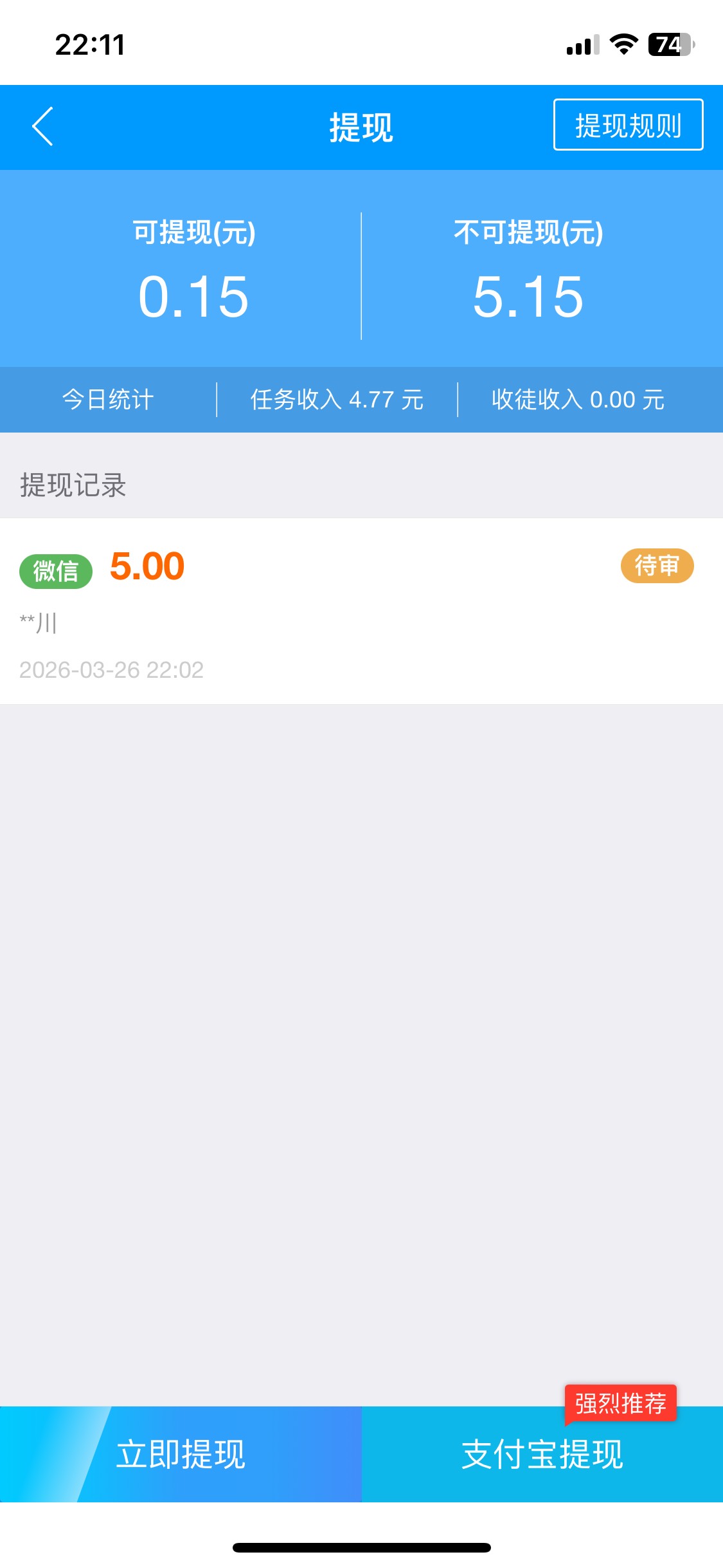 .同名料子微信第一次提现5 就审核会不会到账或者封号吗

88 / 作者:陌上花开9698 / 