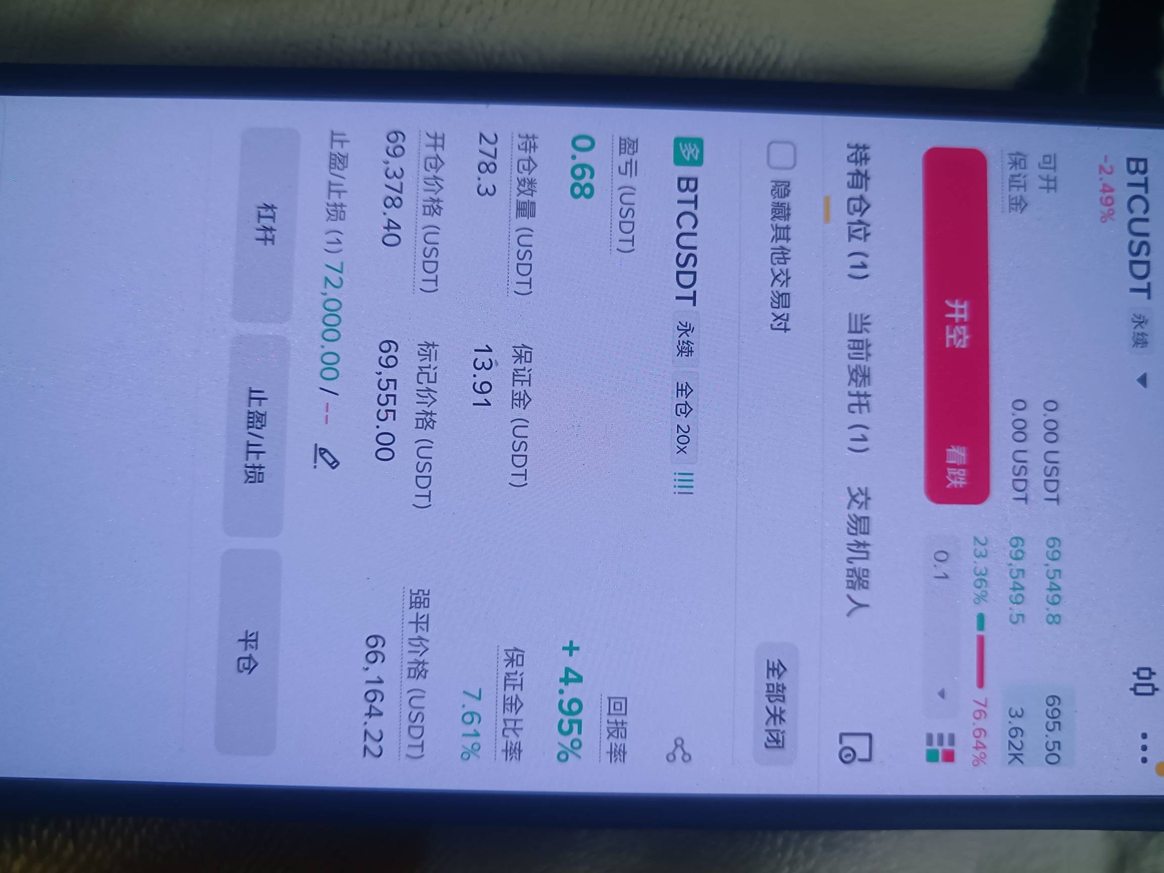 老哥们玩币都是赢钱，我玩币都是亏钱，最后14u，搞完就卸载，以后专心鲁毛

38 / 作者:挂壁老哥饿了mm / 