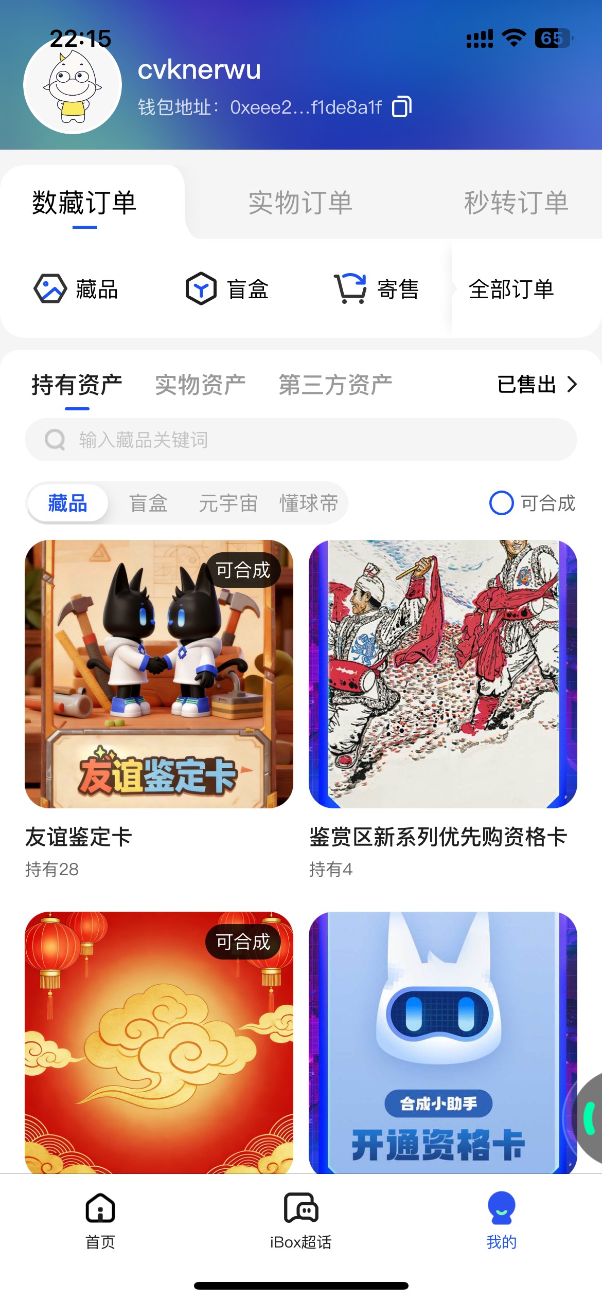 ib友谊卡你们都射完了？现在5块保本不想出等等市场看下会不会反弹

29 / 作者:2019.9.8 / 