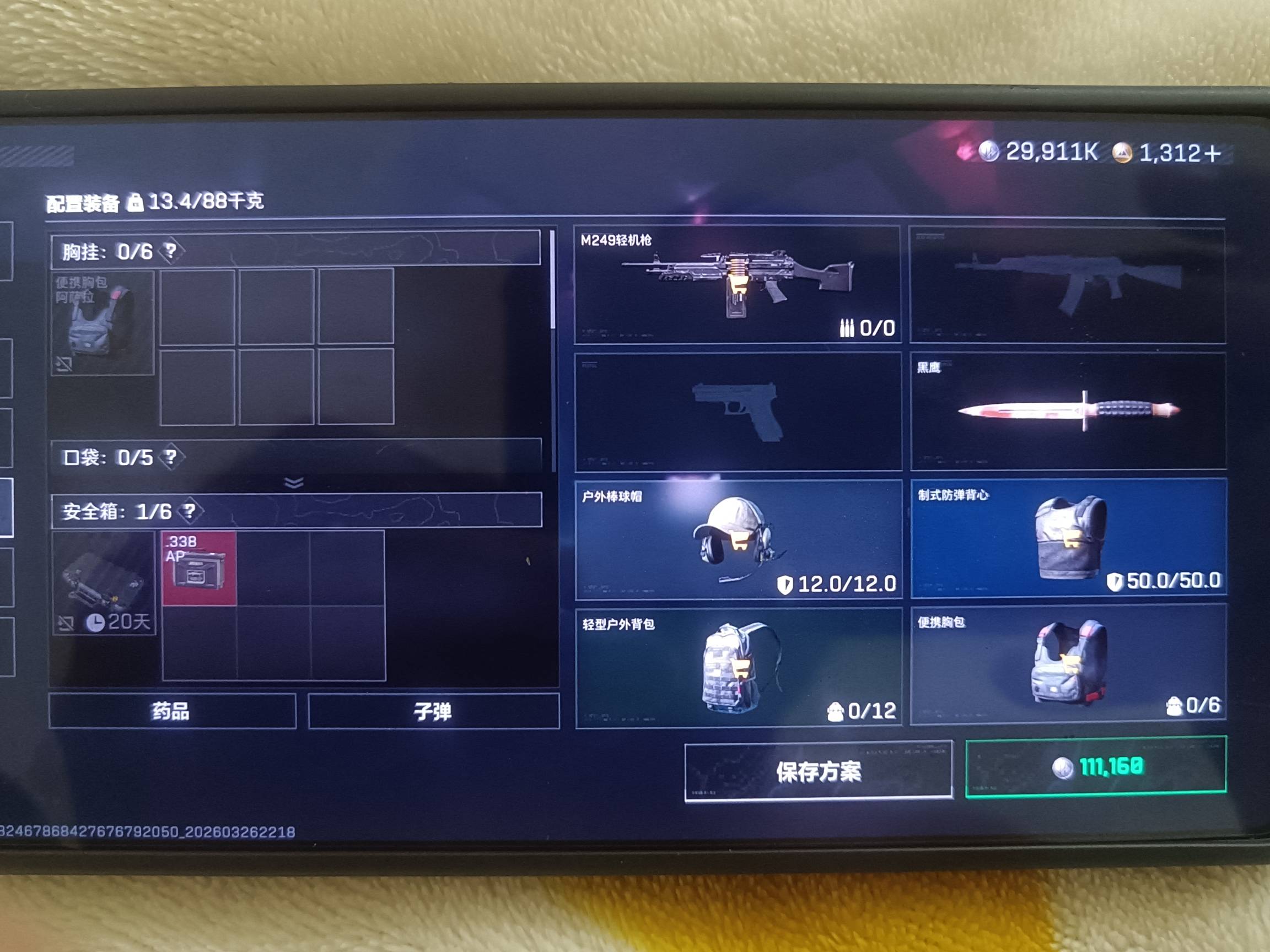 三角洲带一发a大进机密大坝，会增加爆率，不要打架，遇到人能躲就躲，躲不过直接送就58 / 作者:挂壁老哥饿了mm / 