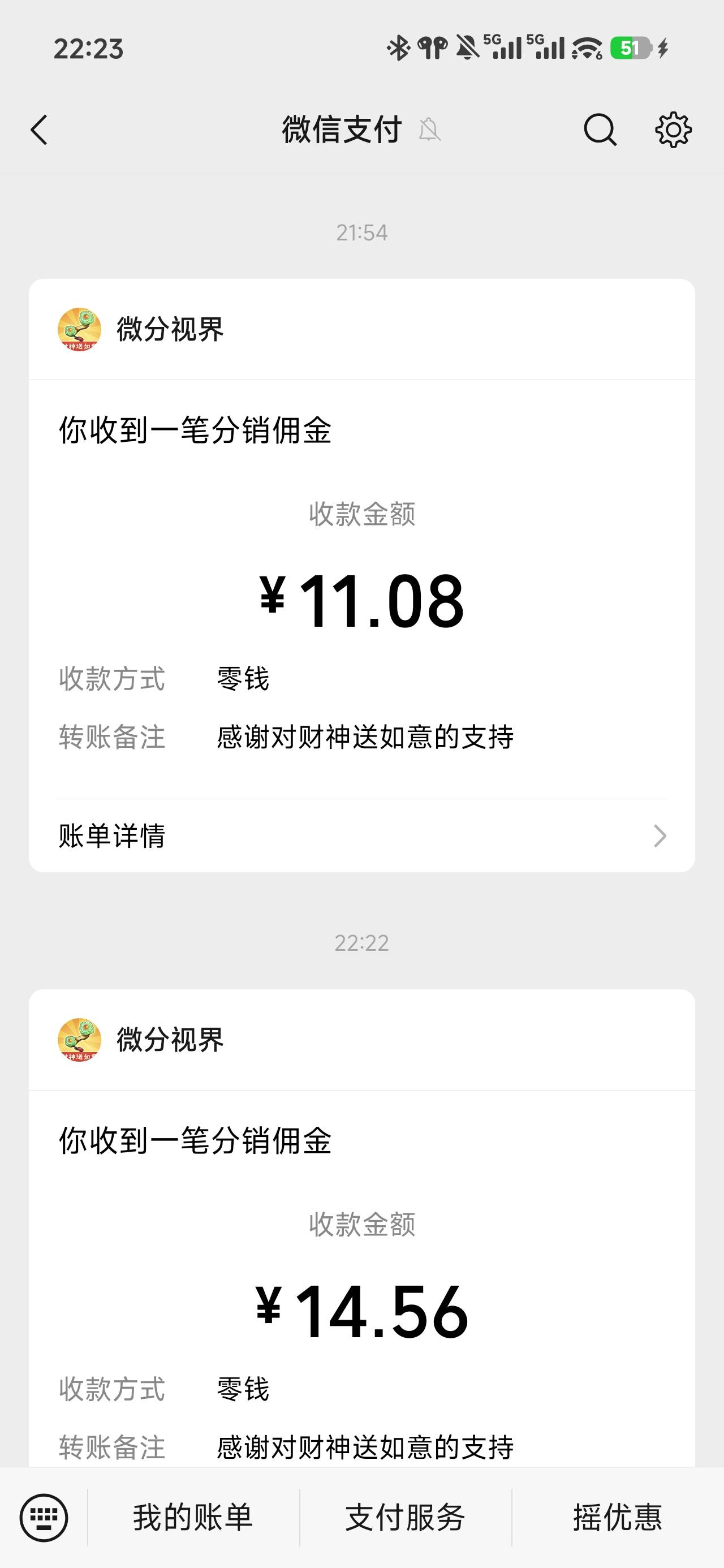 财神还有全是0.83毛一个广告没想到10多毛也能提，我是在抖音看到广告下载的

92 / 作者:浮云散 / 