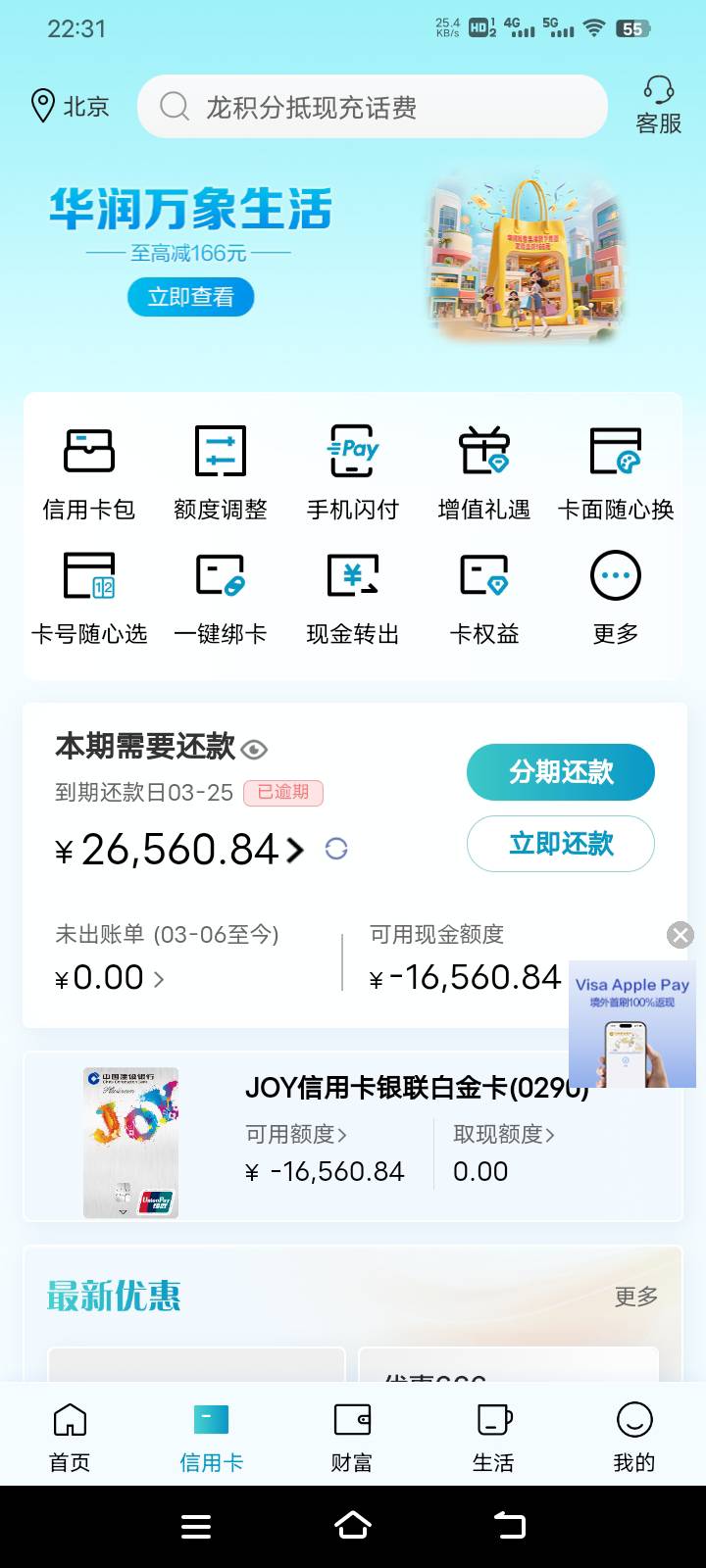 老哥们有没有信用卡逾期图片
95 / 作者:小灰狼的末路 / 