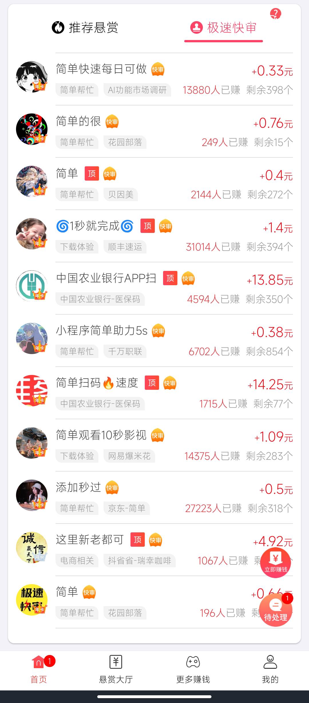 这个医保价格每天都在涨，可惜农行这个月上限了没注意次数

34 / 作者:十月下 / 