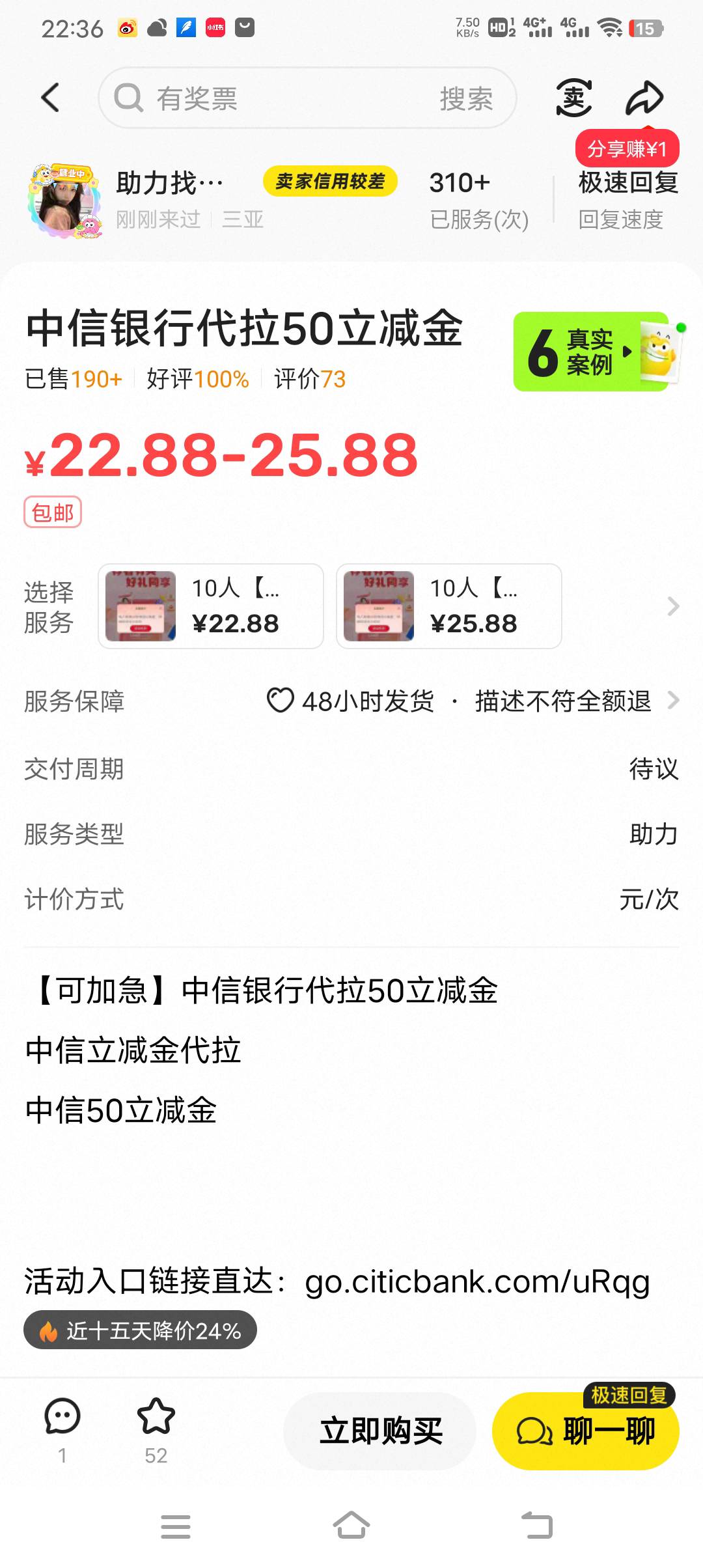 
中信代拉这个人，昨天拉到现在，零记录零权益，好评都是刷的，.

92 / 作者:天苏苏 / 