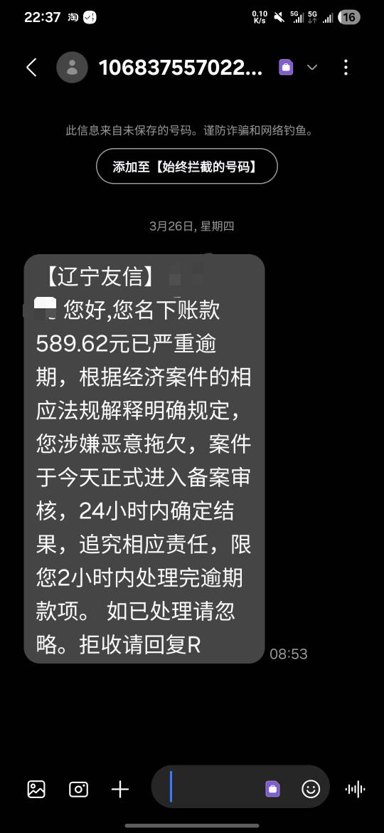 搞笑的吧。逾期第一天就严重逾期了，一点也不专业，没吃过老哥的亏么

92 / 作者:亚索不是弟弟 / 