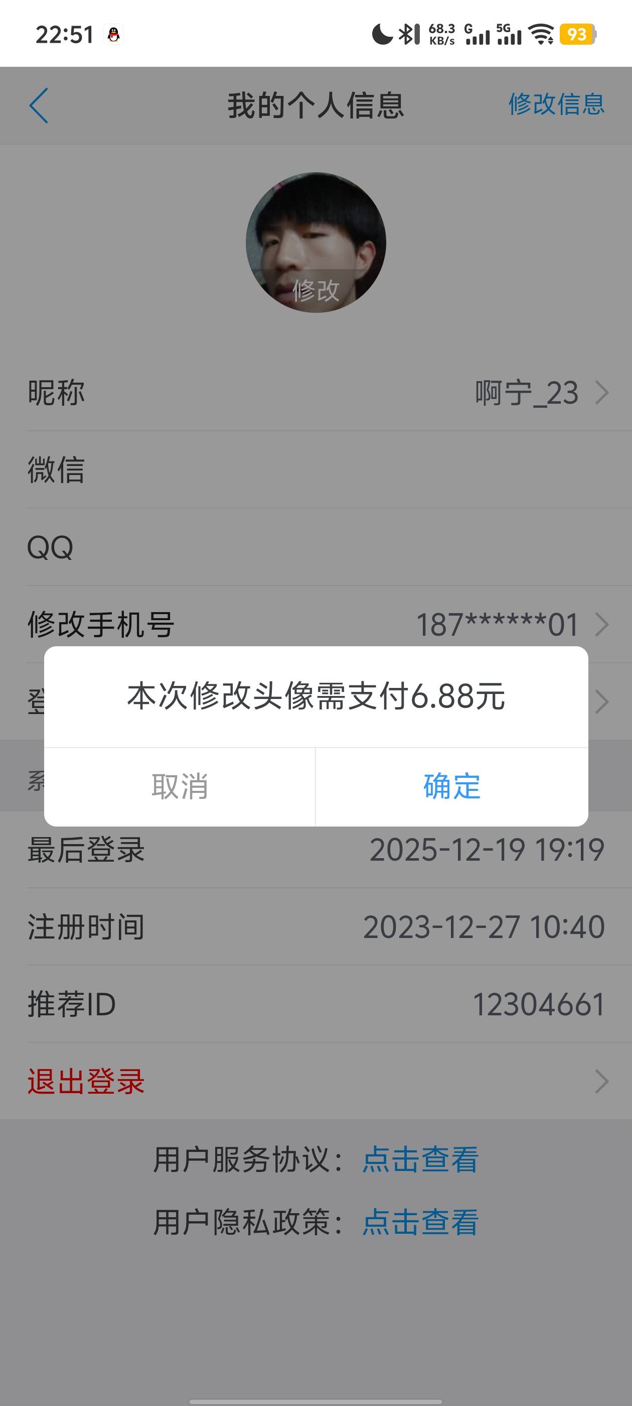 老哥们怎么办？.赚自从用了这个头像好多人都不给我通过每次都申诉

91 / 作者:公民明年就2 / 