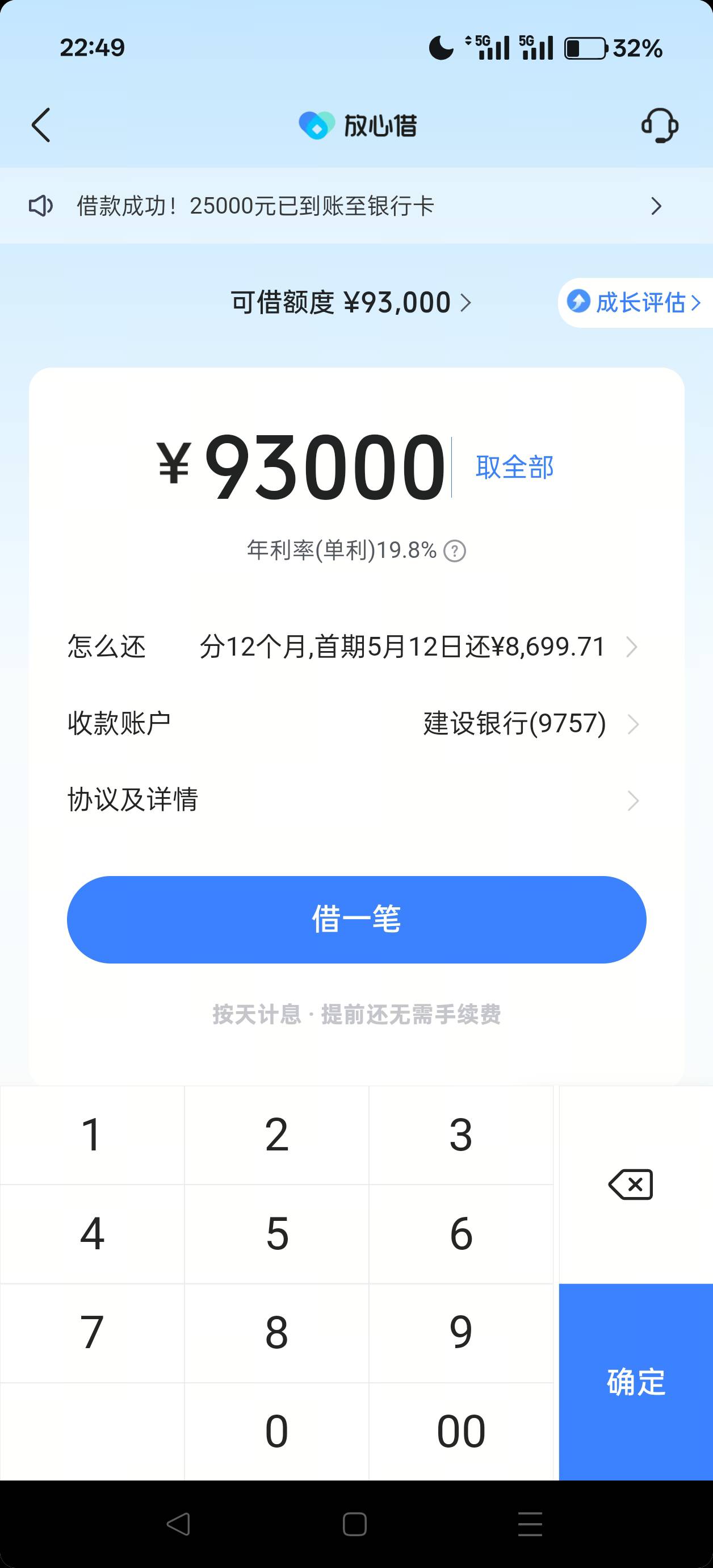 放心借本来额度1000，有几百在用中，更新身份证，提升500，更新职业信息提升18000，然83 / 作者:简单一点的 / 