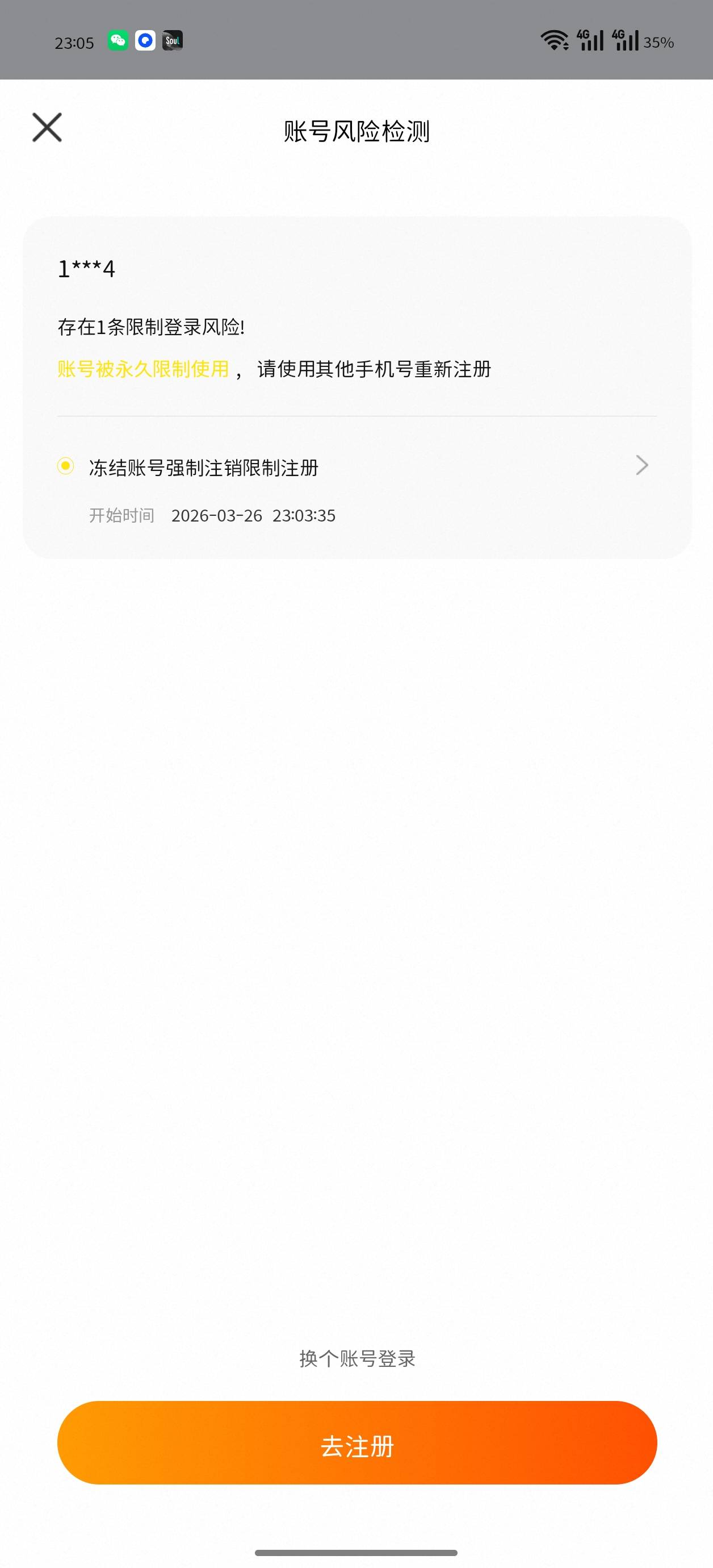 发一个闲鱼永久封号注销的教程，先说一下我的问题，2022年发违规作品被封号的，然后刚95 / 作者:奶兔趴香肩 / 