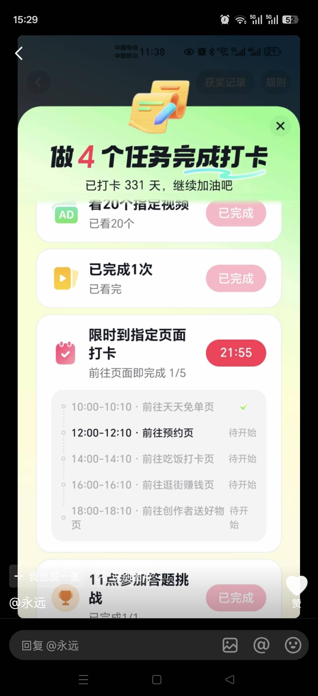 抖音打卡这个任务又要淘汰一波人了，过几天估计我也出新任务了还剩35天


26 / 作者:噢噢i / 