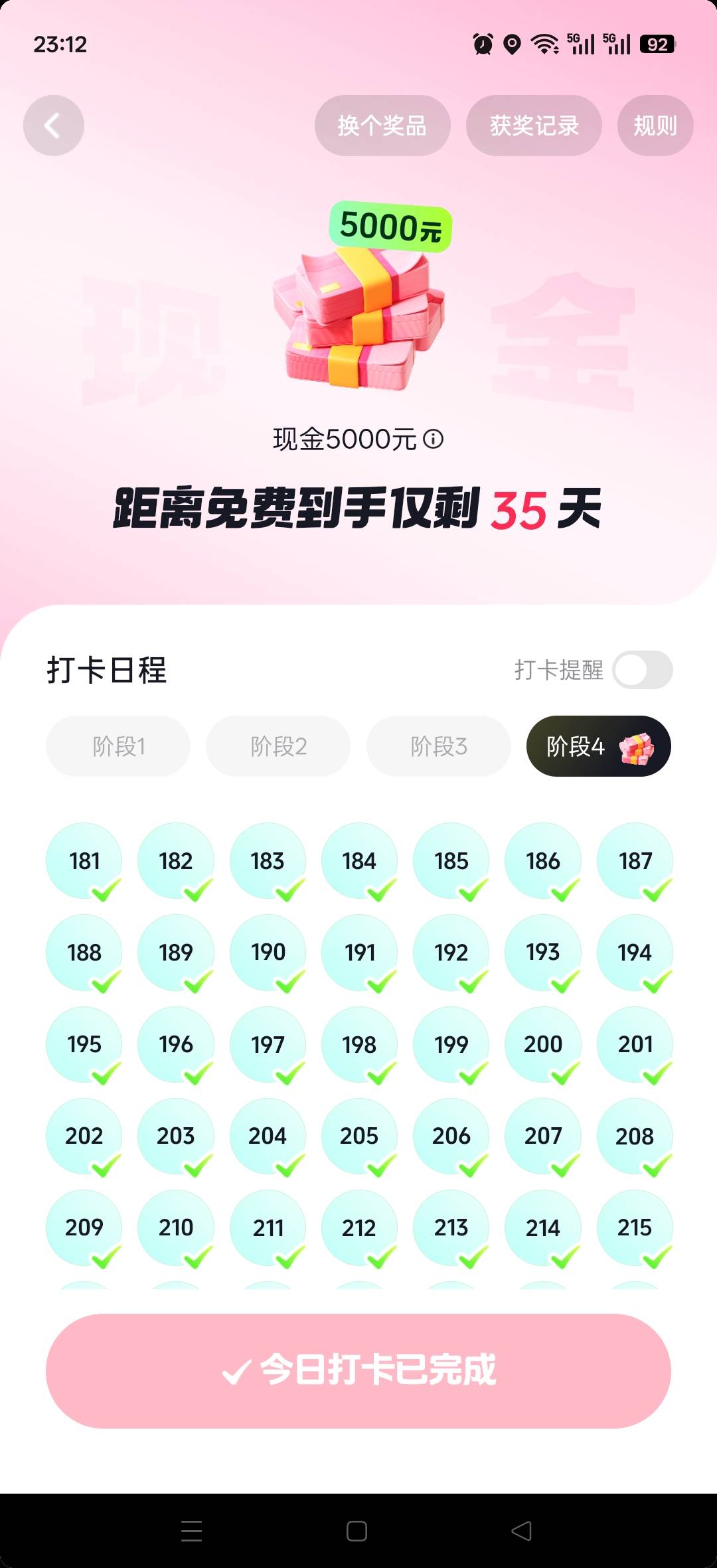 抖音打卡这个任务又要淘汰一波人了，过几天估计我也出新任务了还剩35天


0 / 作者:噢噢i / 