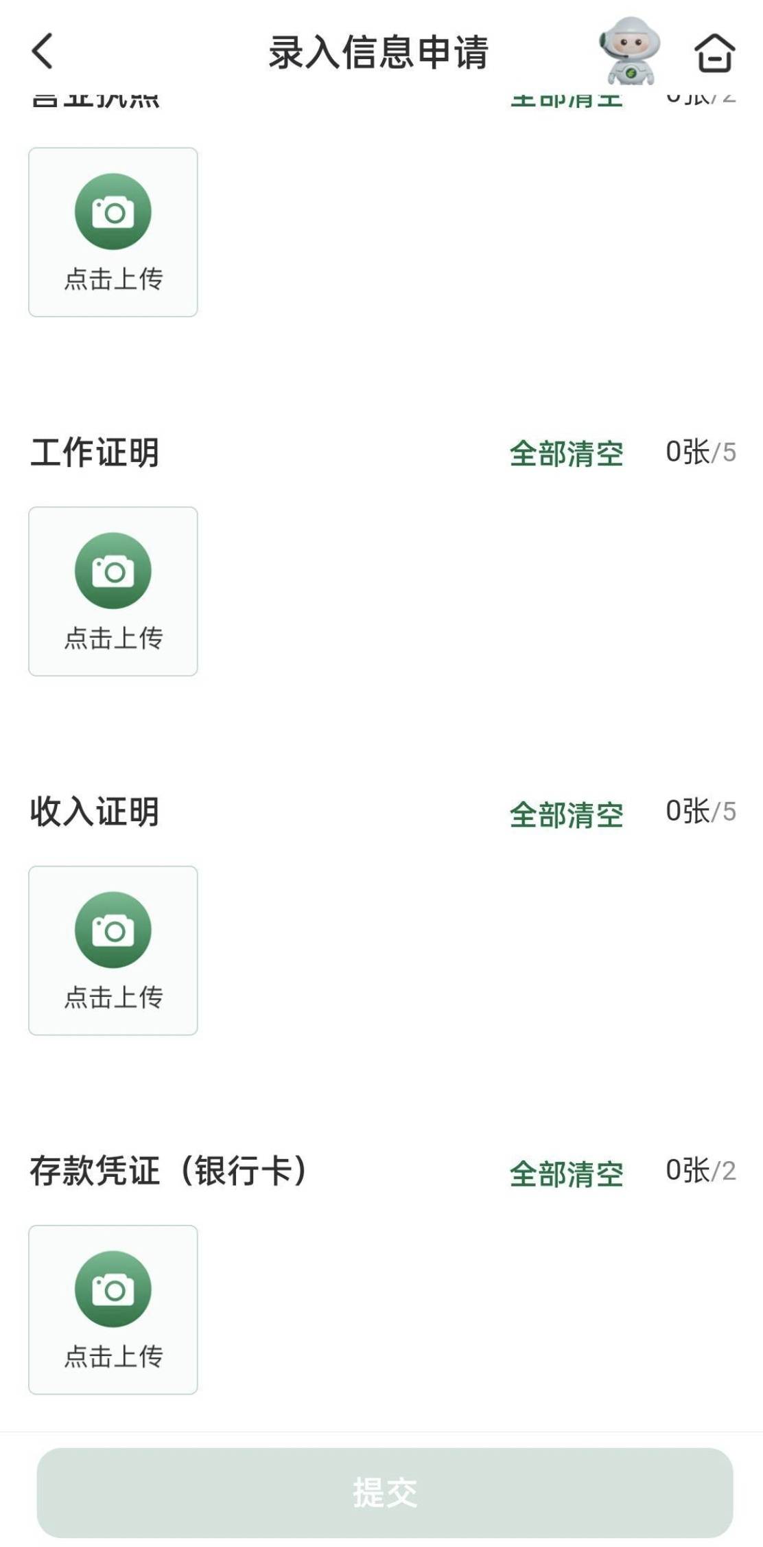 老哥们  邮储解控你们这个上传什么啊     不上传不给提交 

11 / 作者:我真的不想撸毛 / 