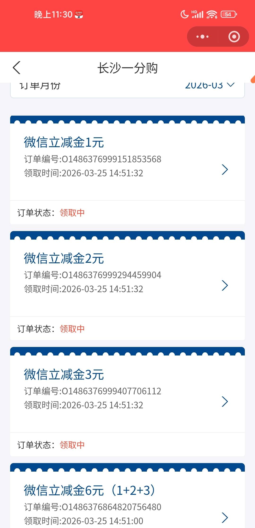 老哥们，昨天浦发弄的长沙双绑有礼的立减金，怎么一直显示领取中？农行南通领的8立减58 / 作者:W丶丶 / 