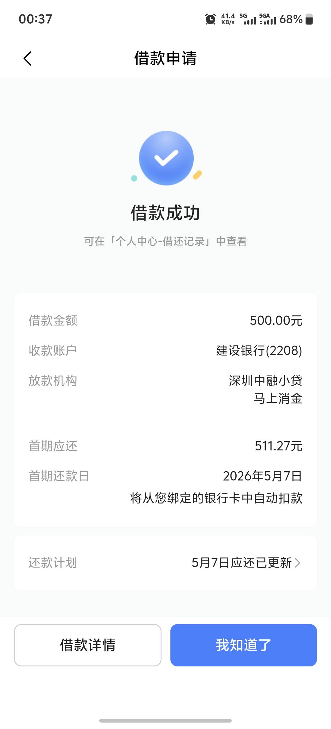 厉害了，皮皮虾直接下500秒到60 / 作者:梁月 / 