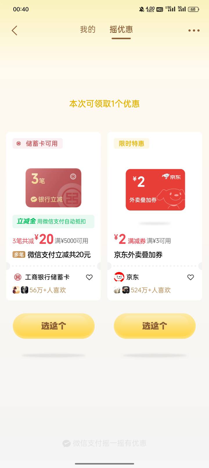 我去。。。。

23 / 作者:a明月几时有 / 