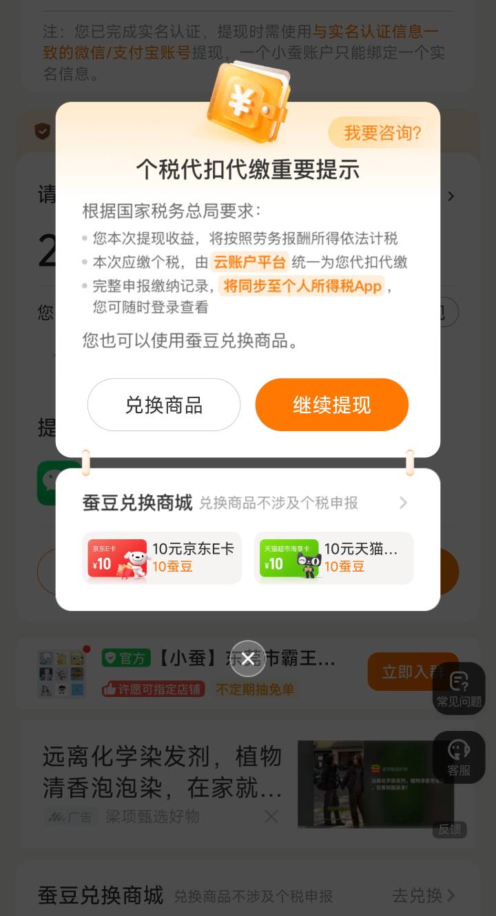 返现平台也要缴税了

44 / 作者:　晟 / 