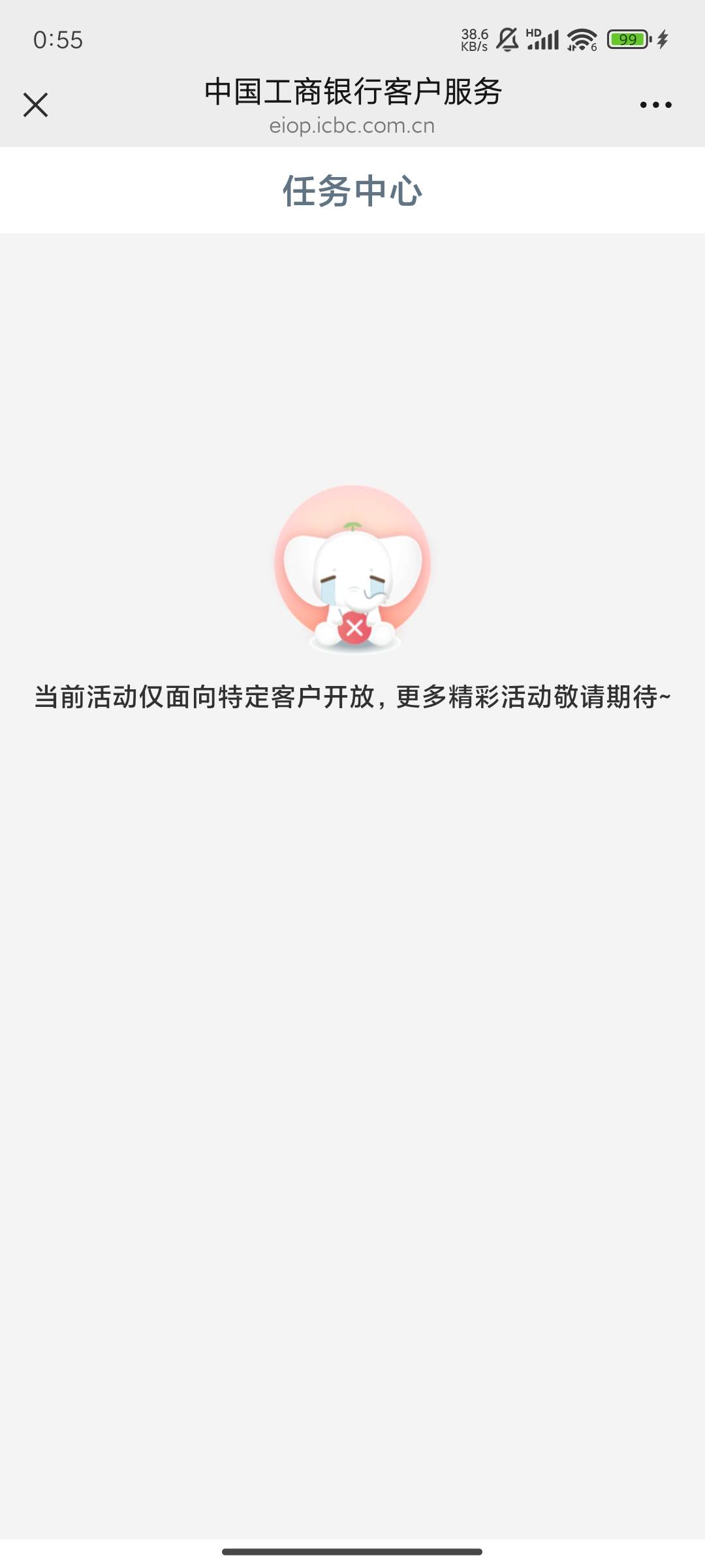 加了企微进去是这个  不让抽奖

49 / 作者:晚饭没得吃 / 