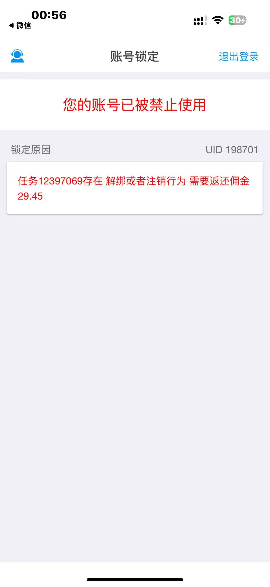 好消息，好消息，这是哪个任务

70 / 作者:人走茶凉666654 / 