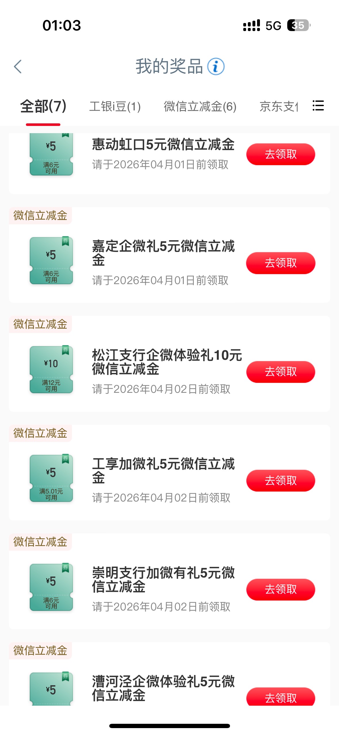 没有没有收的 一t一共35 卡非了 网点核实了

12 / 作者:聪明小李 / 