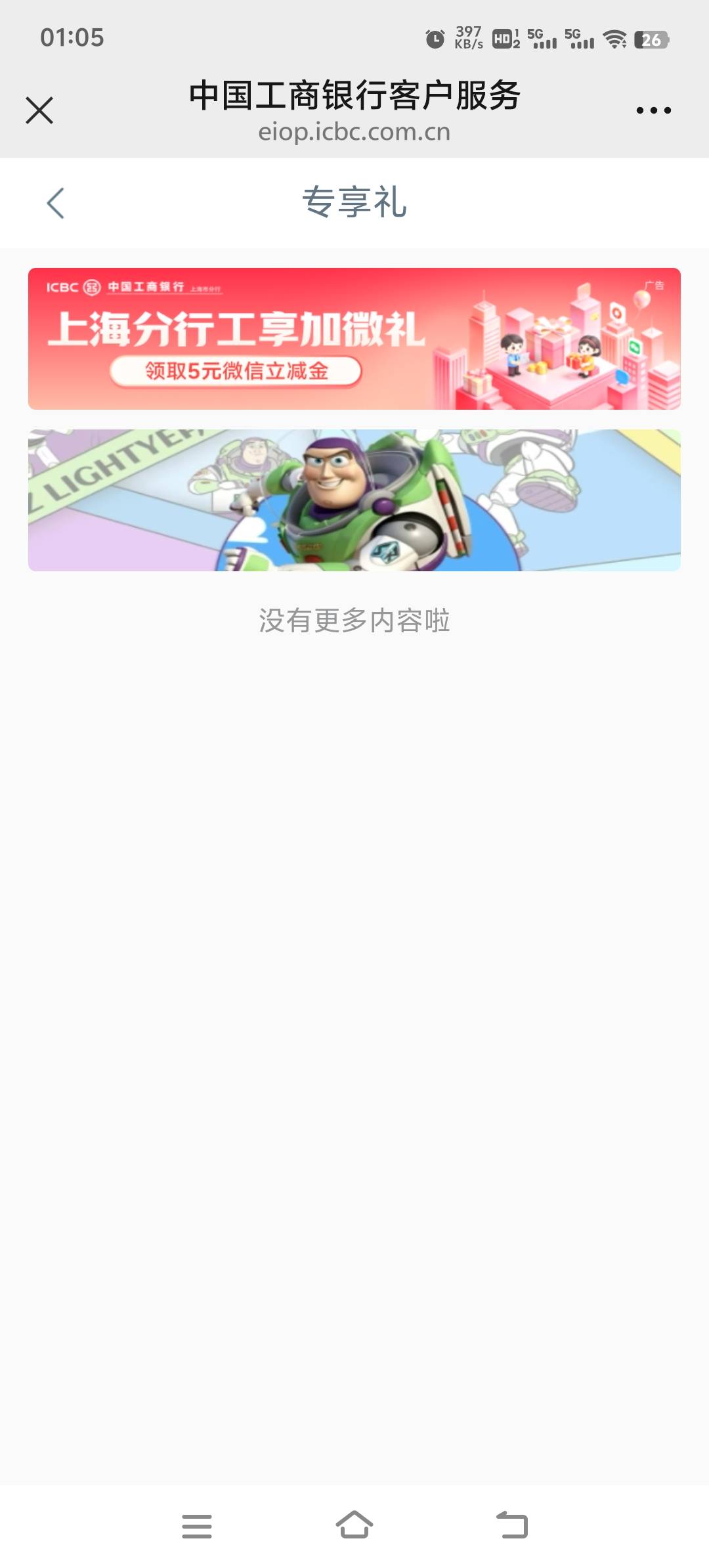 搜来搜去就这个，只有一个，你们怎么有那么多个，其他都没链接

56 / 作者:胡子8888 / 