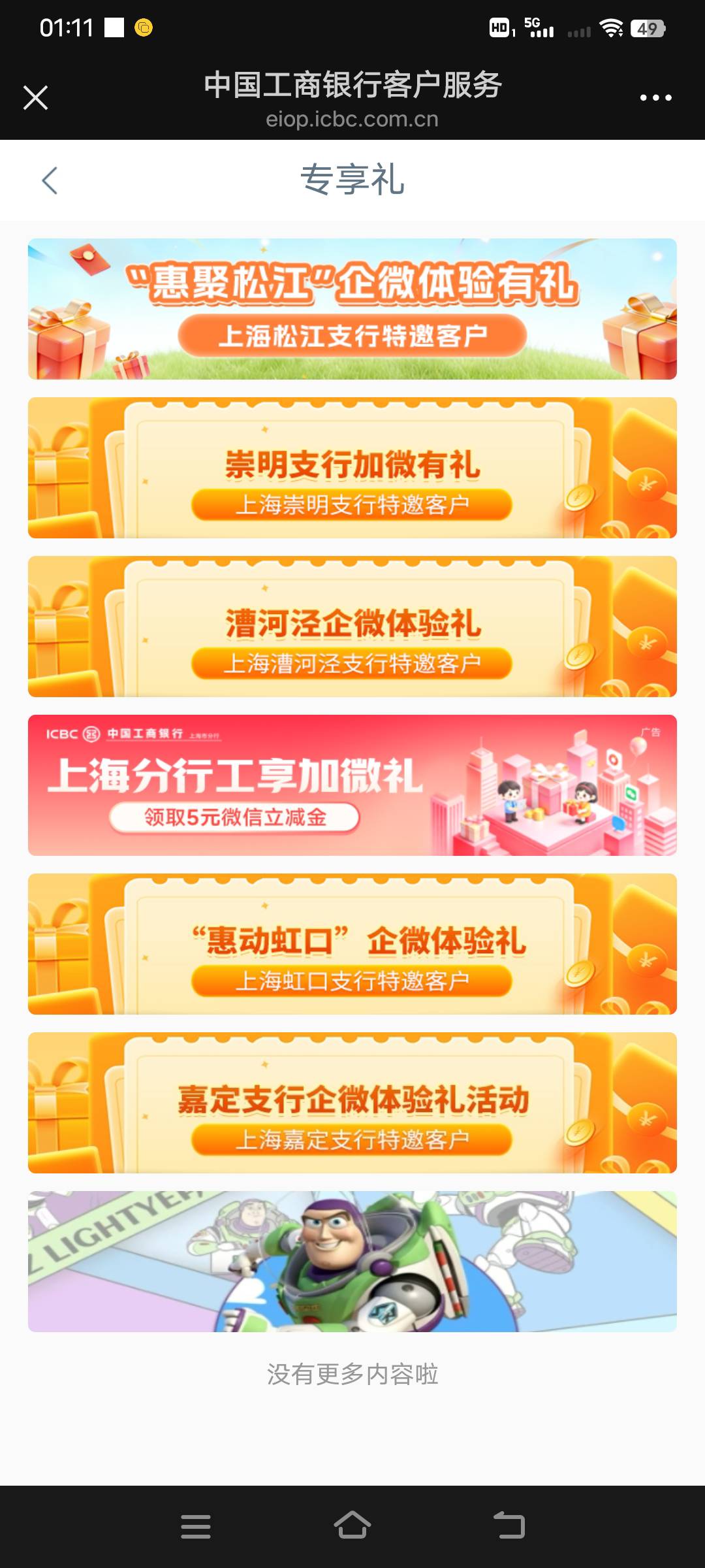 还有哪几个没加？

5 / 作者:幕僚！ / 