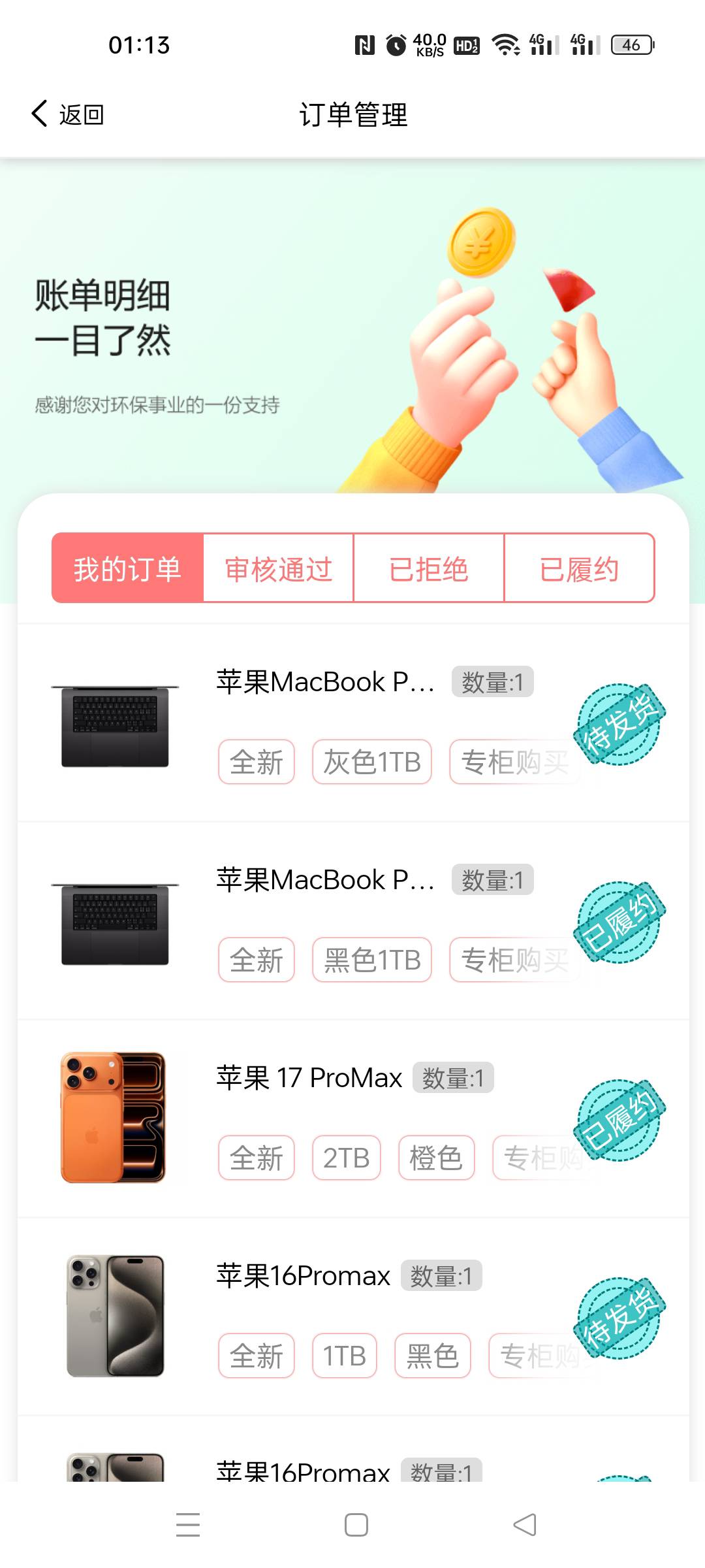 300变1500美滋滋

14 / 作者:仙鹤☞ / 