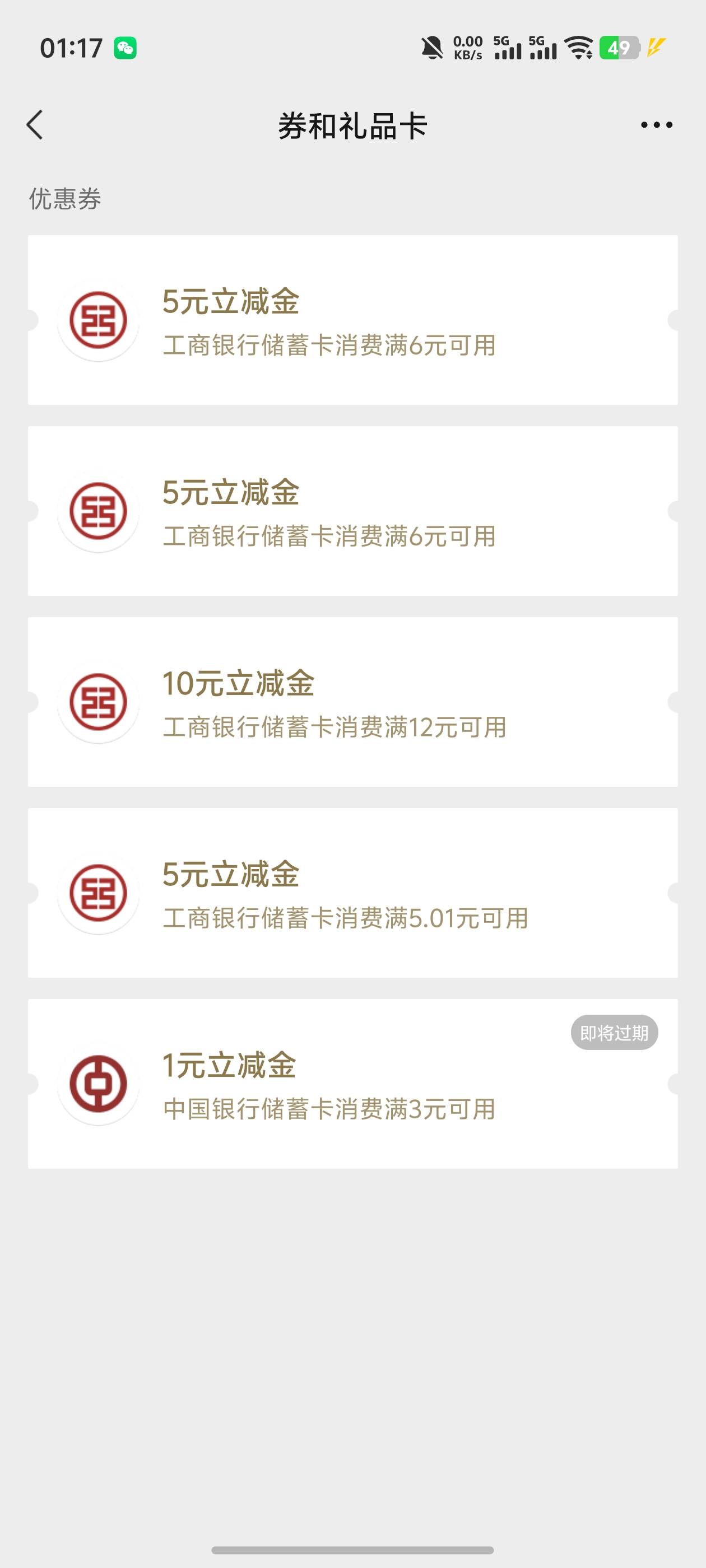 先领了再说，明天研究开卡！

80 / 作者:雷神y / 