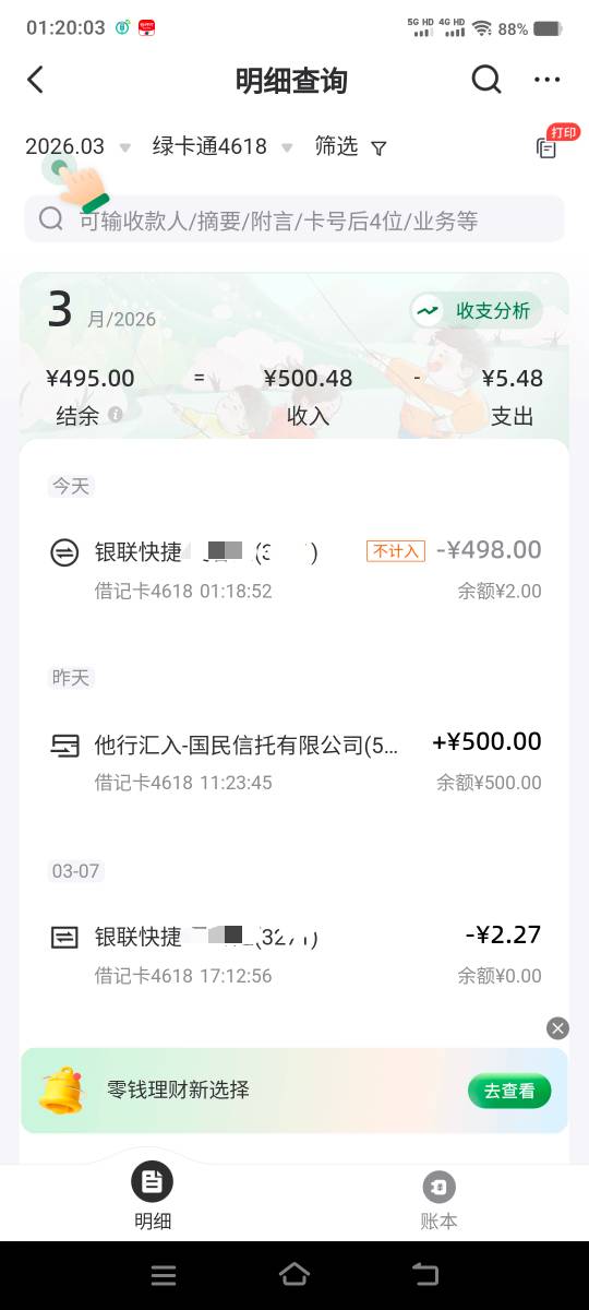 宜口袋橙心袋第三笔等了5天居然到了，真的没有任何放款机制规律，前面几次等7天5天放100 / 作者:江山三载归来 / 