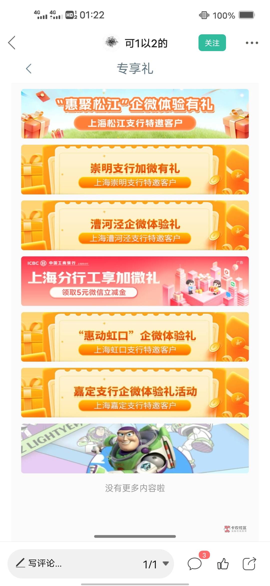 上海中间这个红色的加那个啊，，我咋没有

38 / 作者:后来、、、 / 