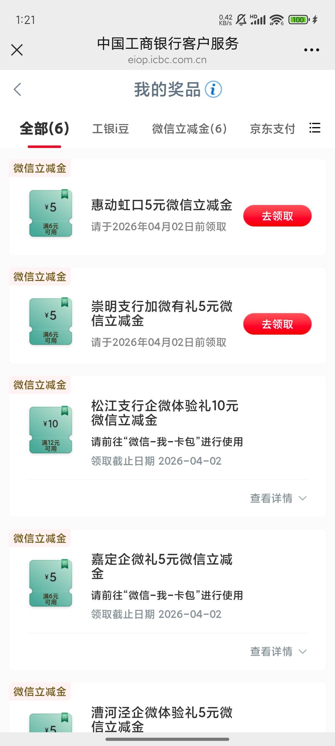 感谢老哥们教我领   这两个没了明天o点还补吗？

78 / 作者:晚饭没得吃 / 