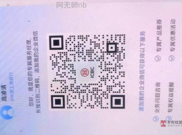 来来来，加二维码会收到抽奖链接，链接进去还有个上海分行抽奖


41 / 作者:幕僚！ / 