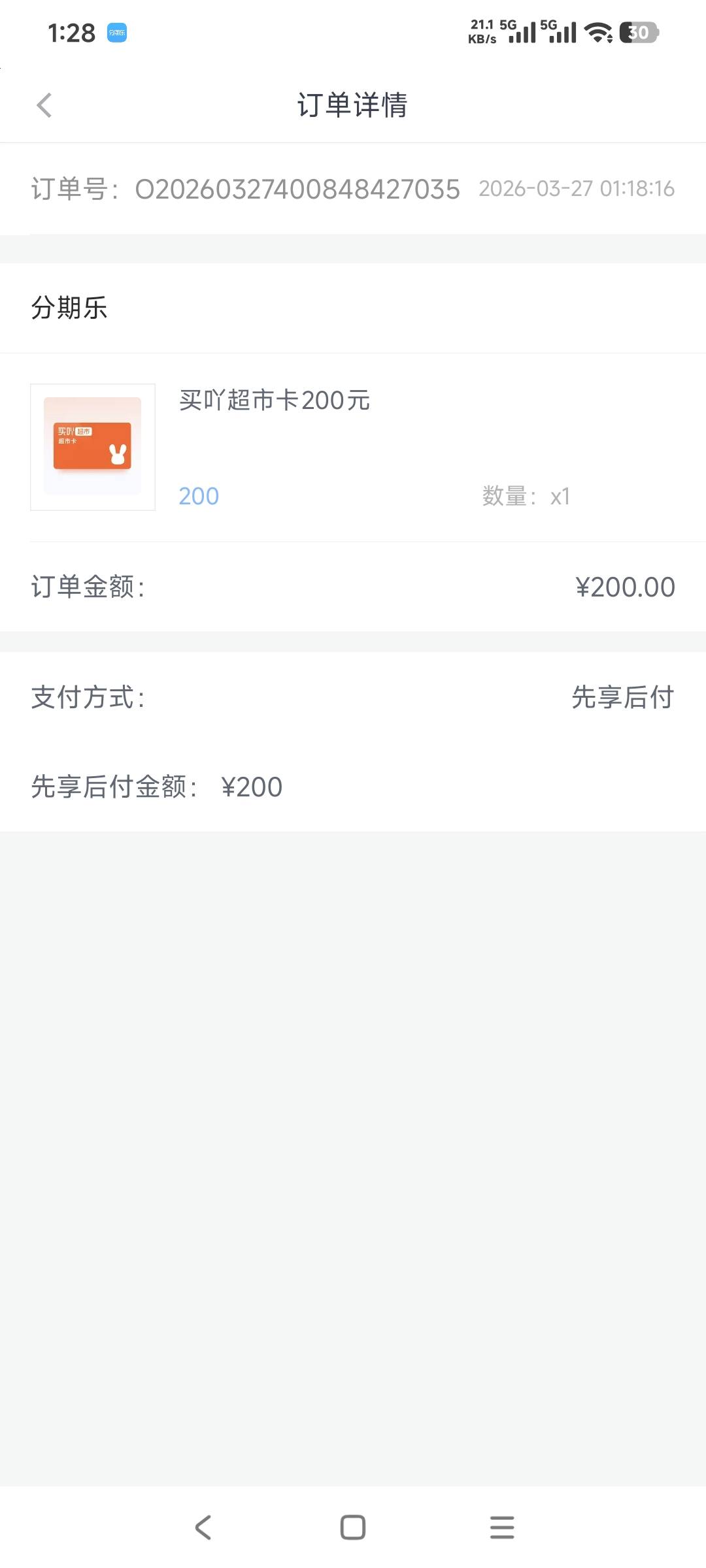 这分期乐是不是有病呀，啥也不下，额度也是假的，莫名其妙的买个这东西，老哥们怎么投10 / 作者:轮回88888888 / 